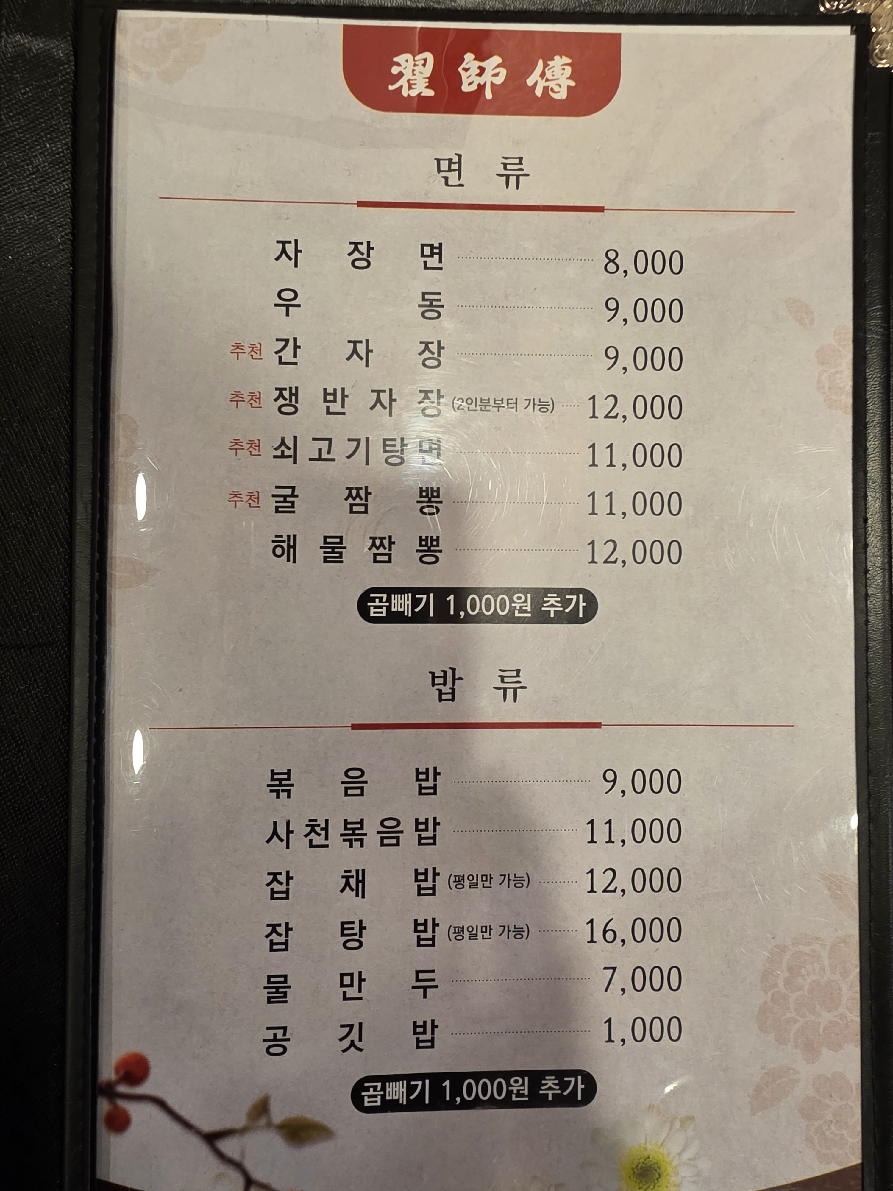 적사부