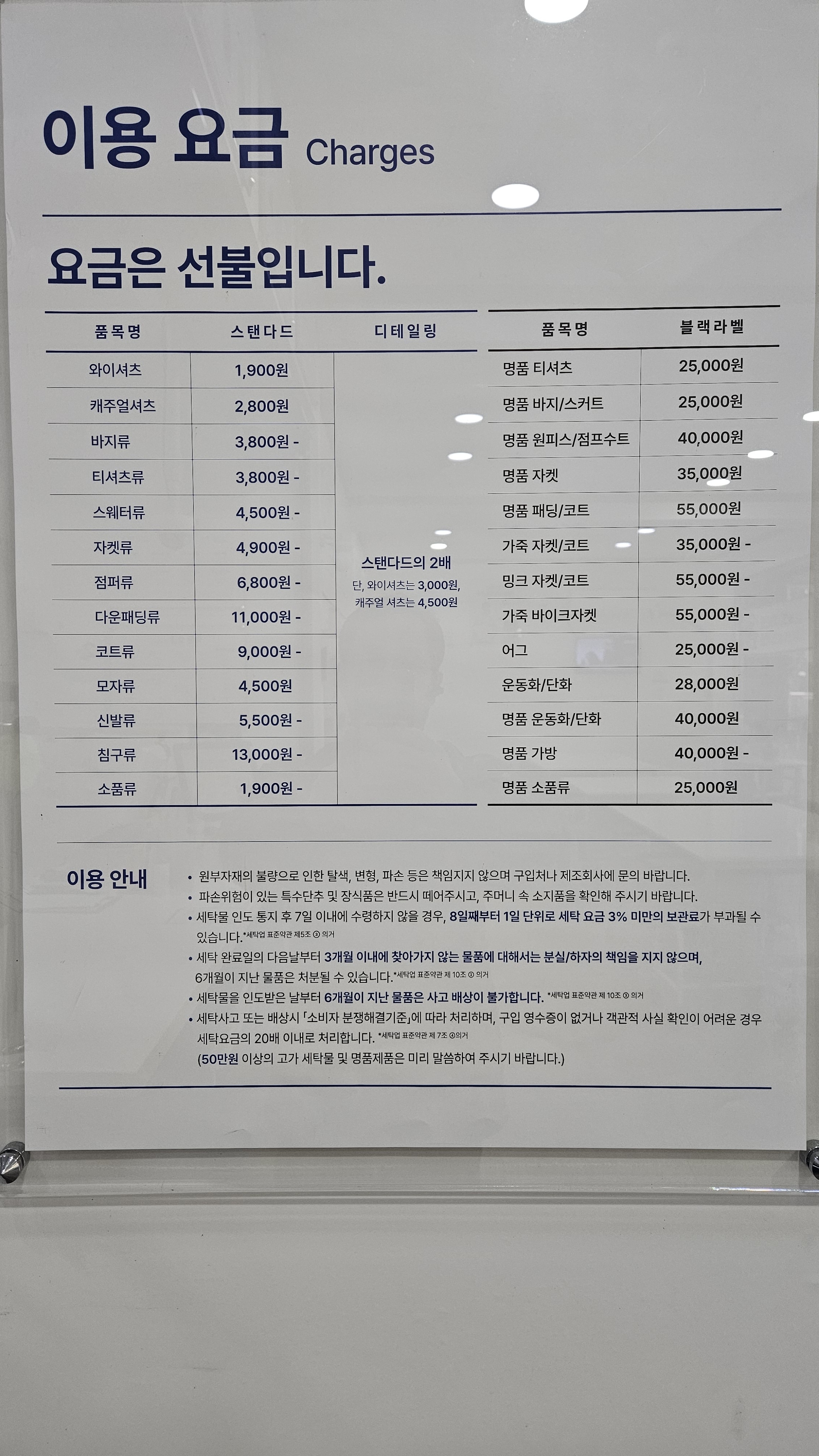 크린토피아 코인워시 대전문화2동주민센터점