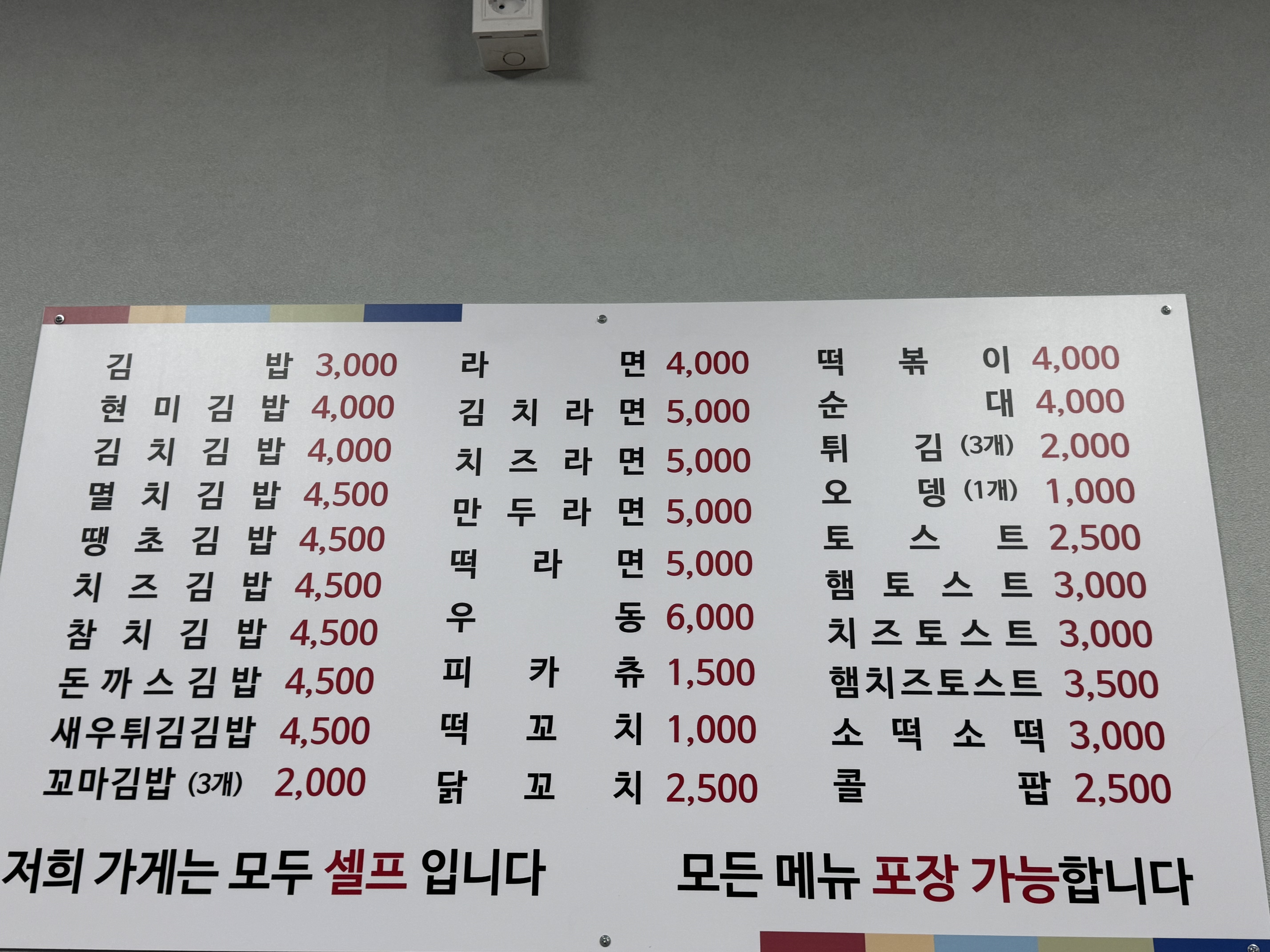 윤가네스넥