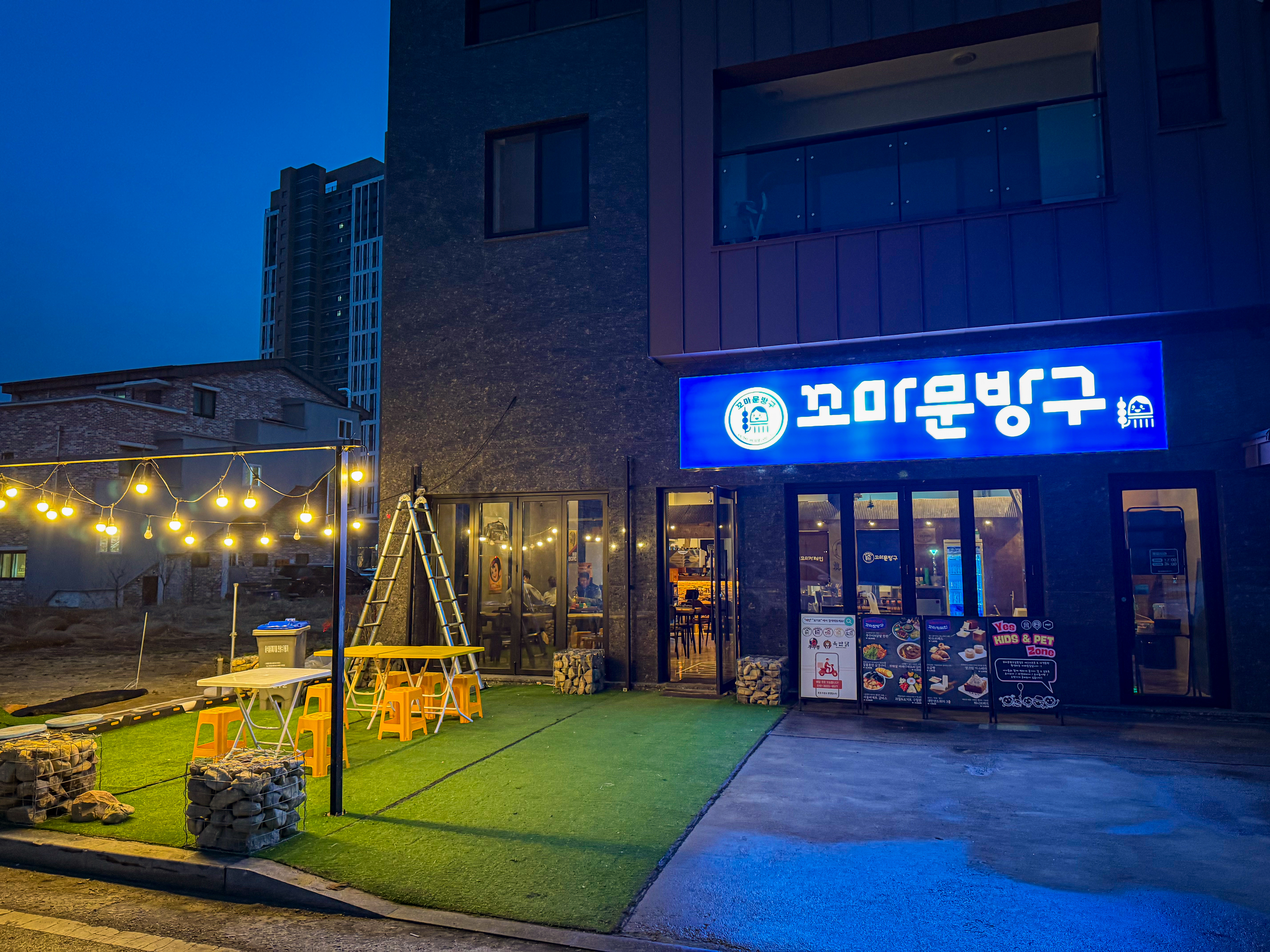 꼬마문방구 삼봉점