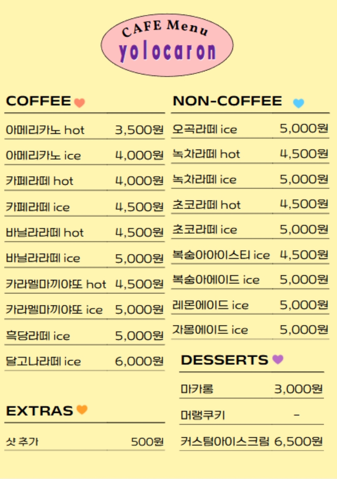 욜로카롱