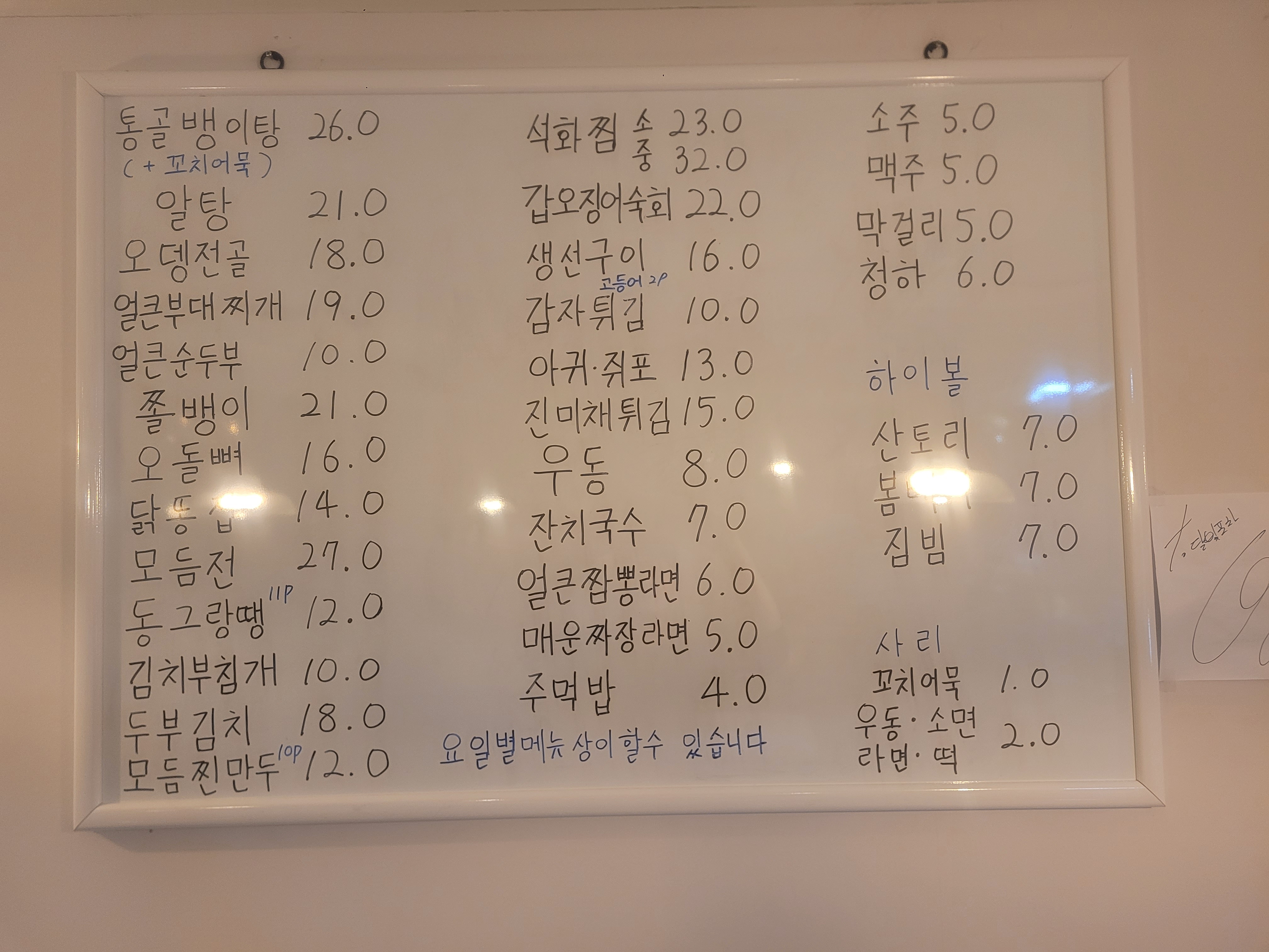 달빛포차