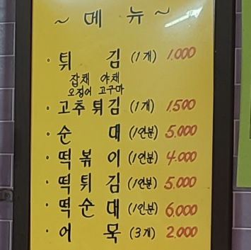 튀김나라