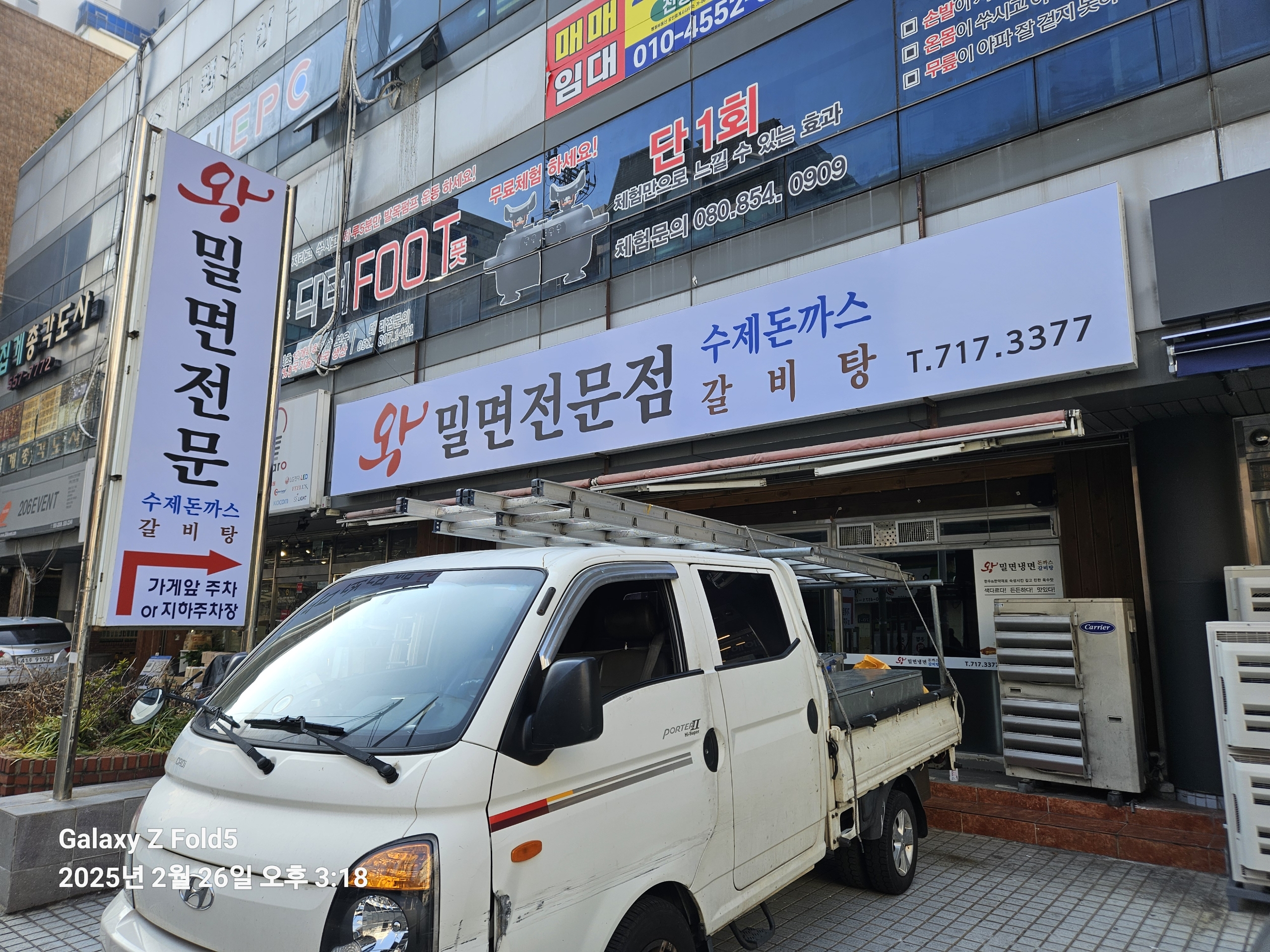 왕밀면