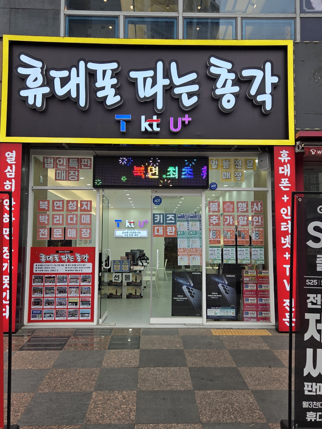 휴대폰성지휴대폰파는총각 창원점