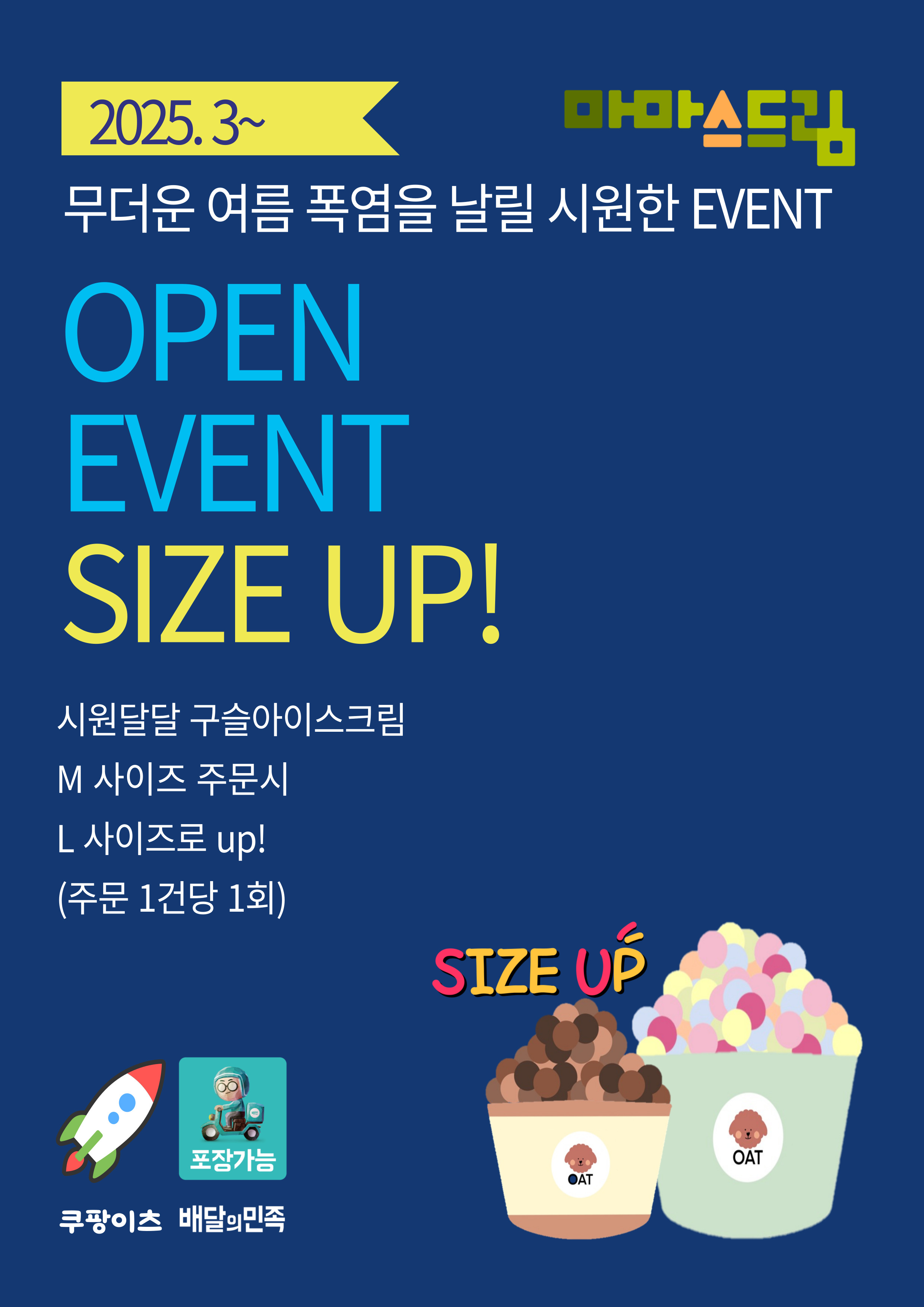 마마스드림 사회적협동조합