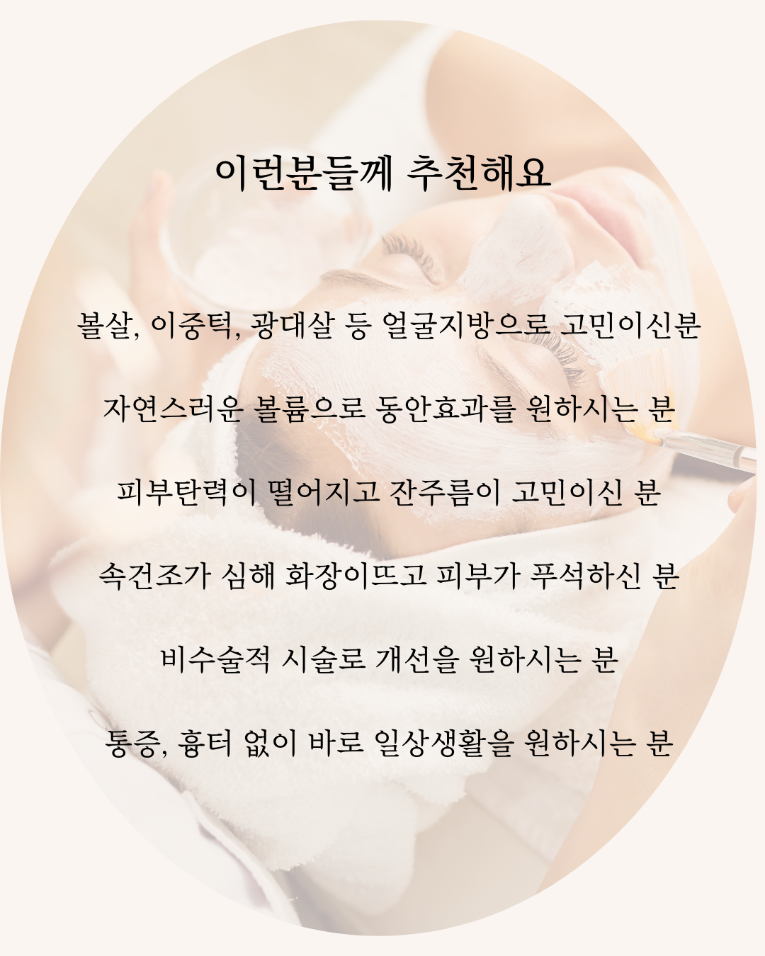채움에스테틱