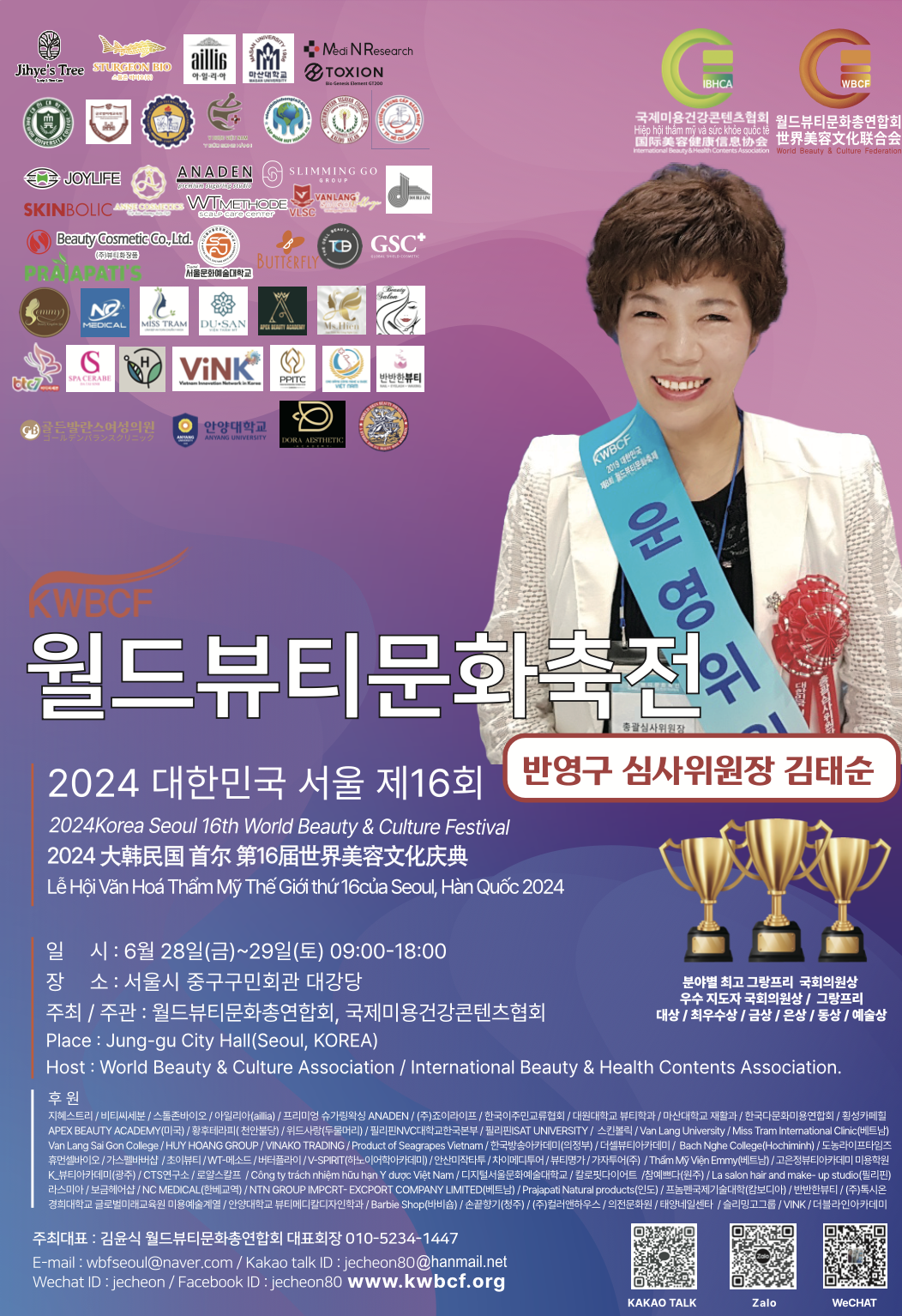 해피뷰티아카데미