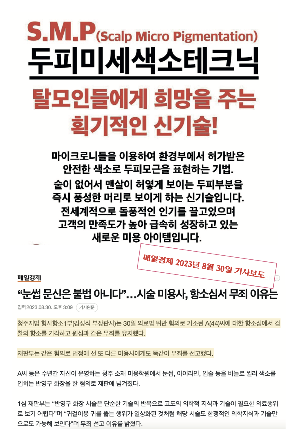 해피뷰티아카데미