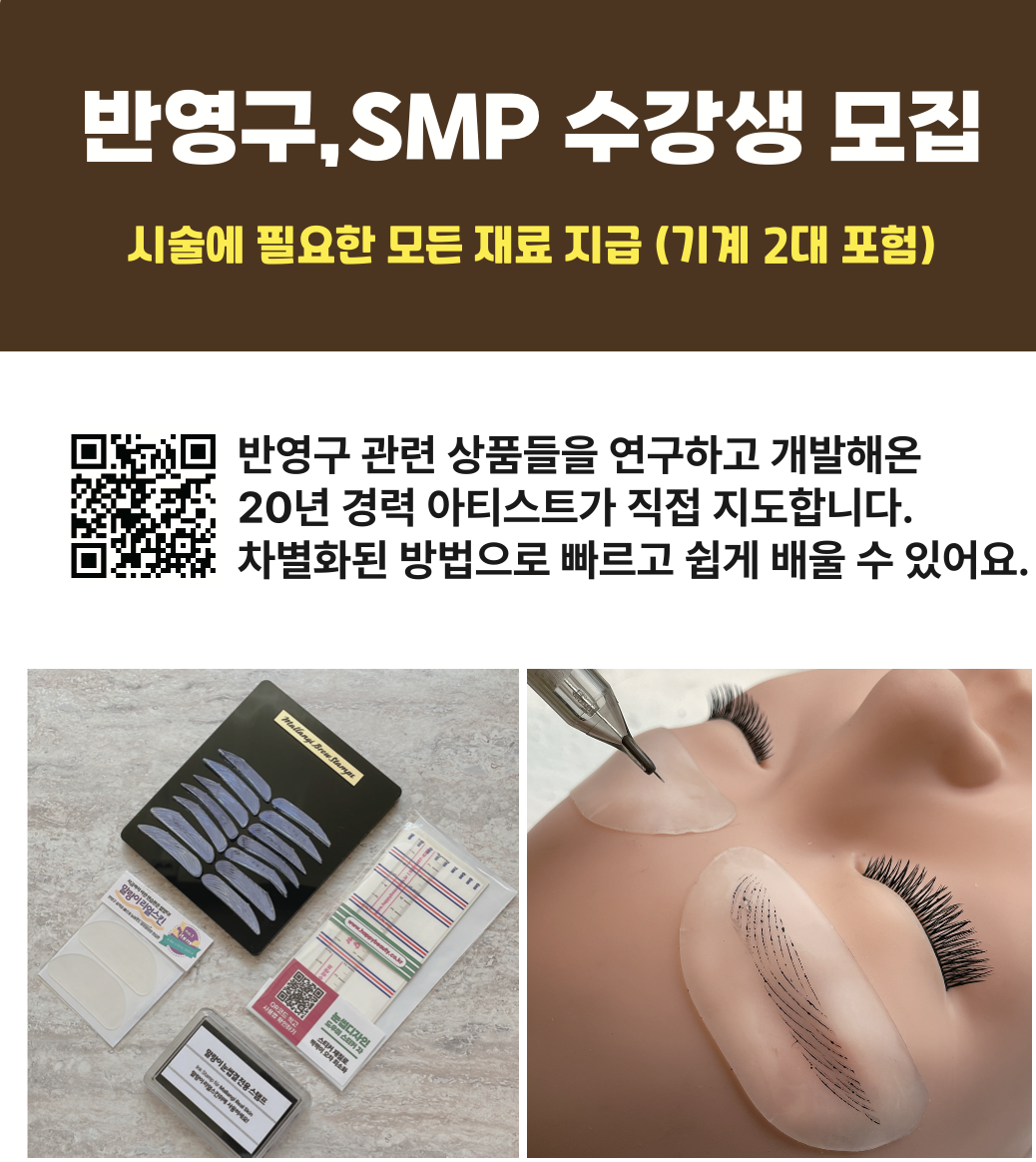 해피뷰티아카데미