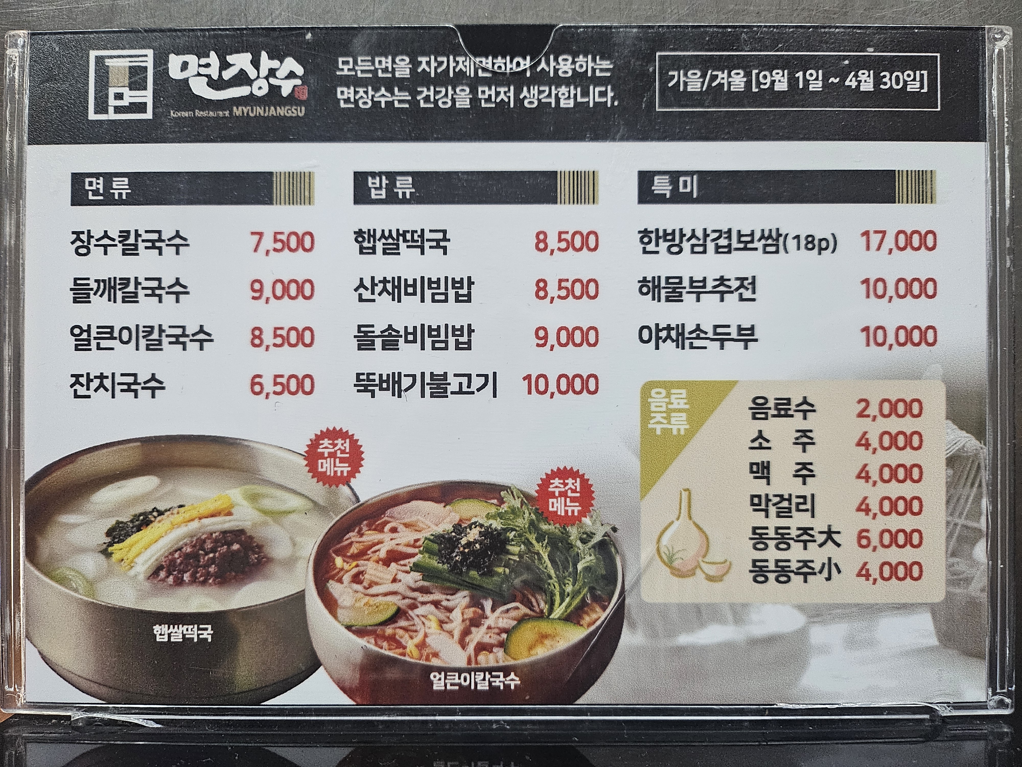 면장수 시지직영점