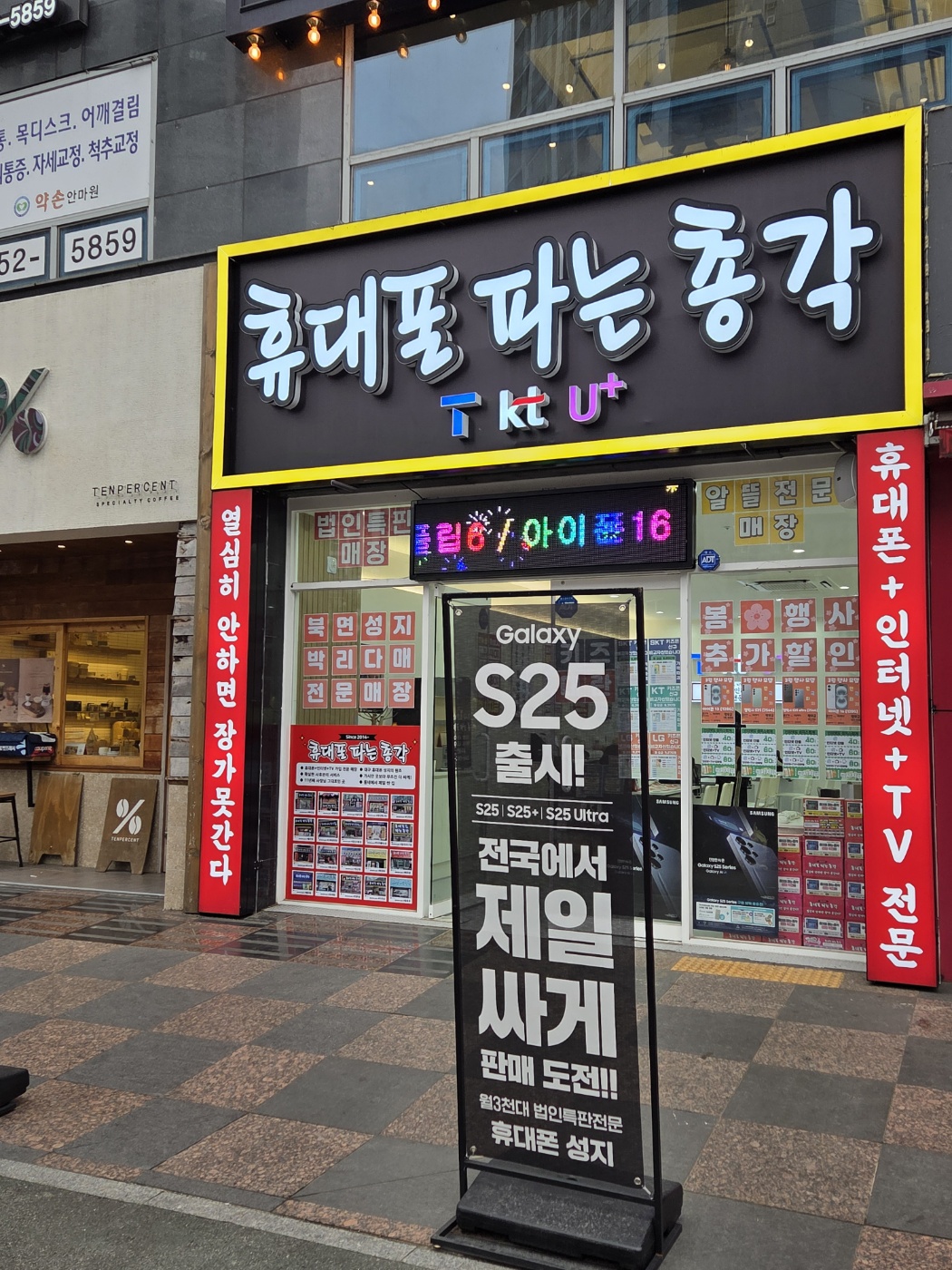 휴대폰성지휴대폰파는총각 창원점