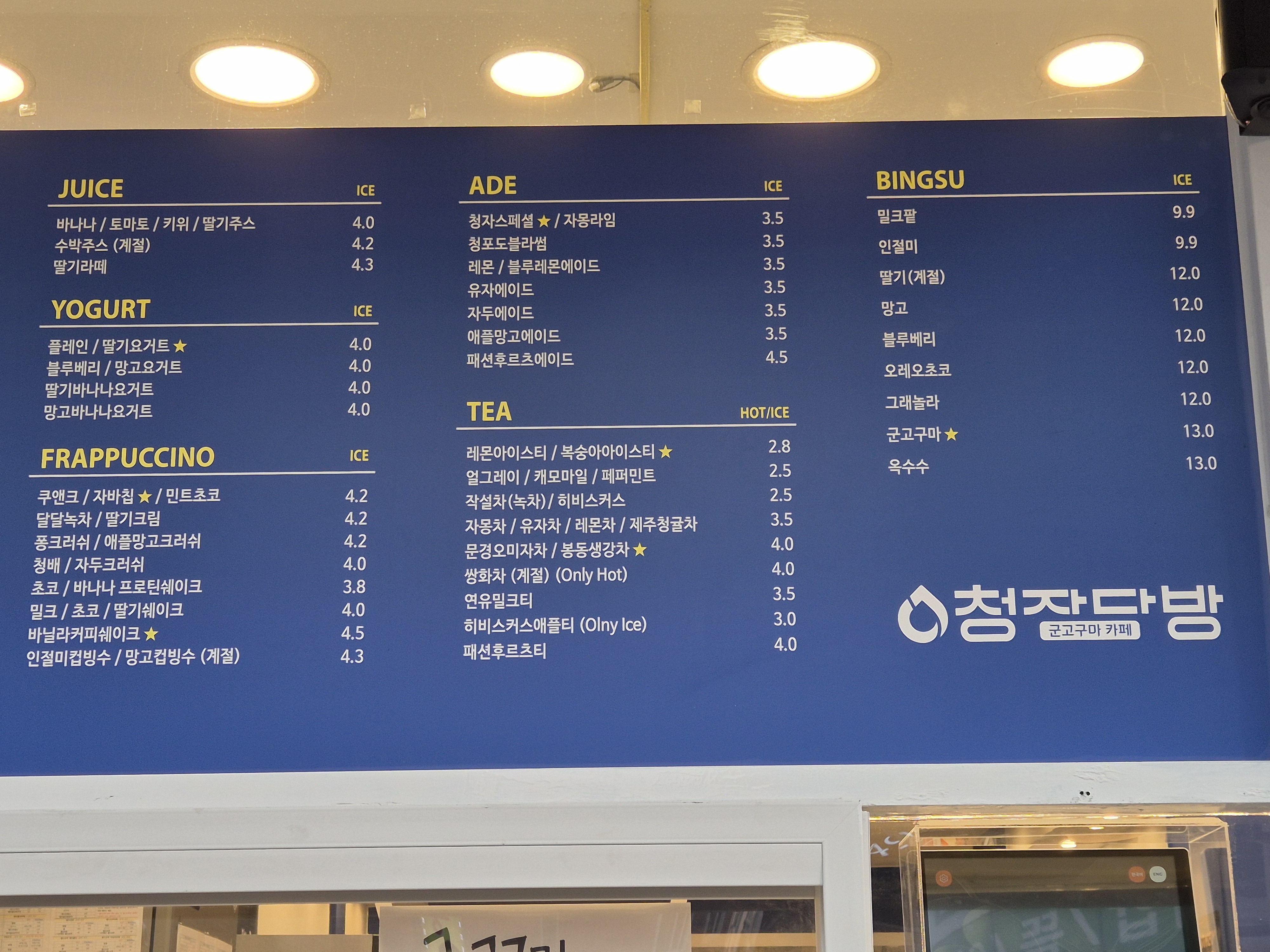 청자다방 양산점