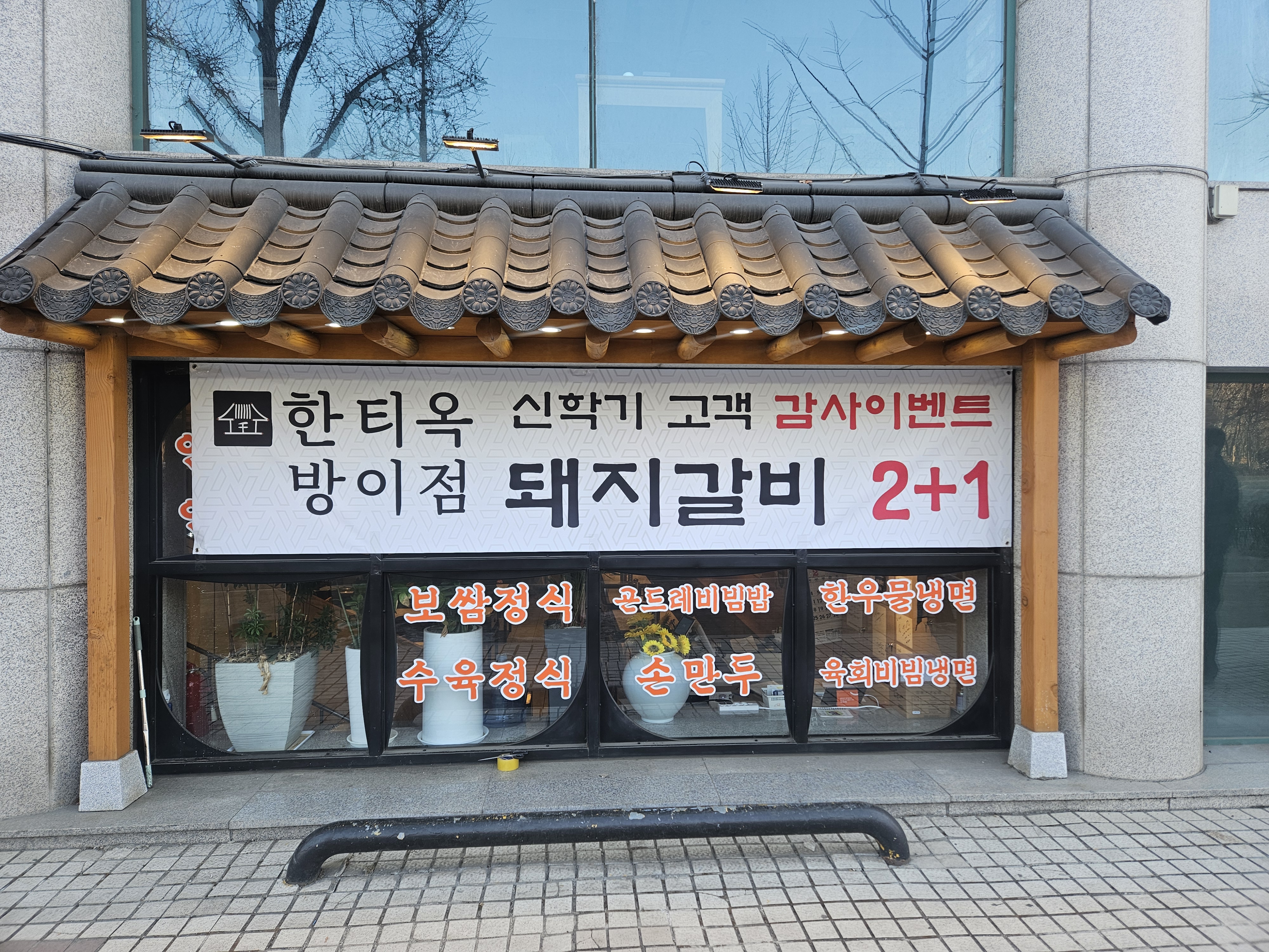 한티옥 대표 이미지