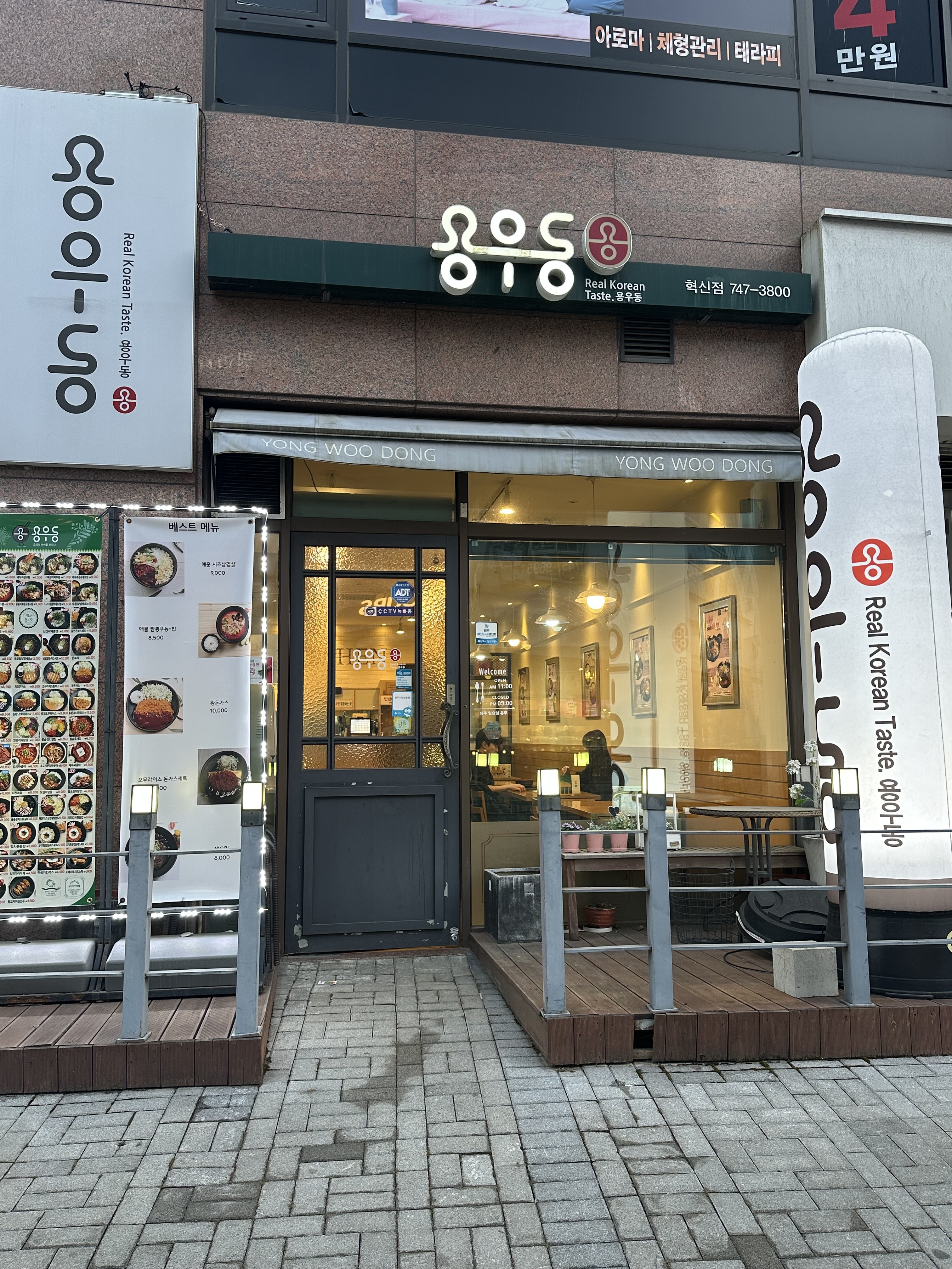 용우동 원주혁신도시점