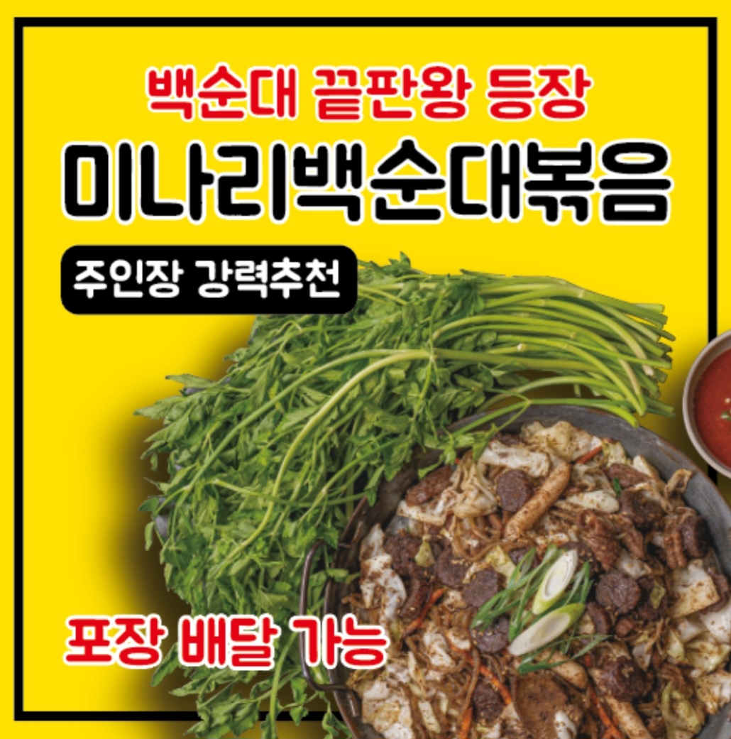 정칠구백순대&순대국 식사점