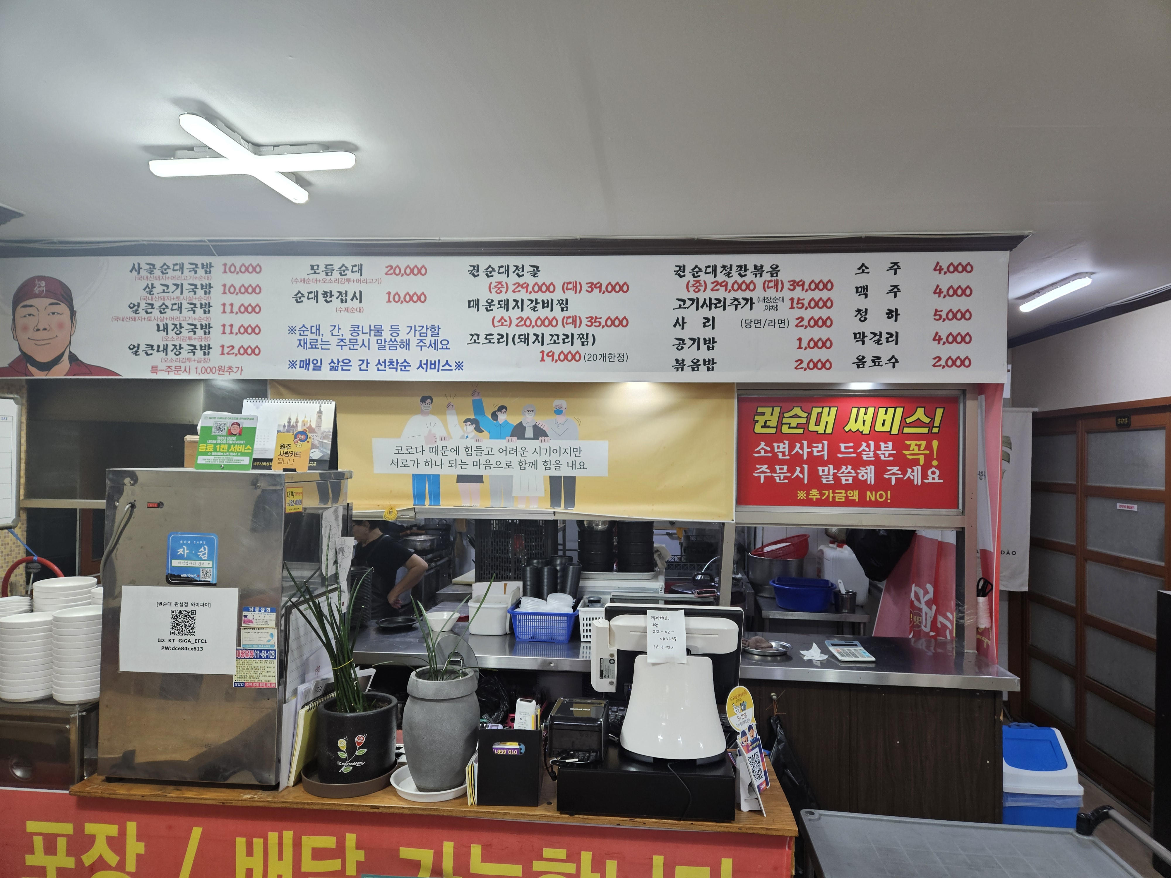 수제순대전문점권순대 관설점