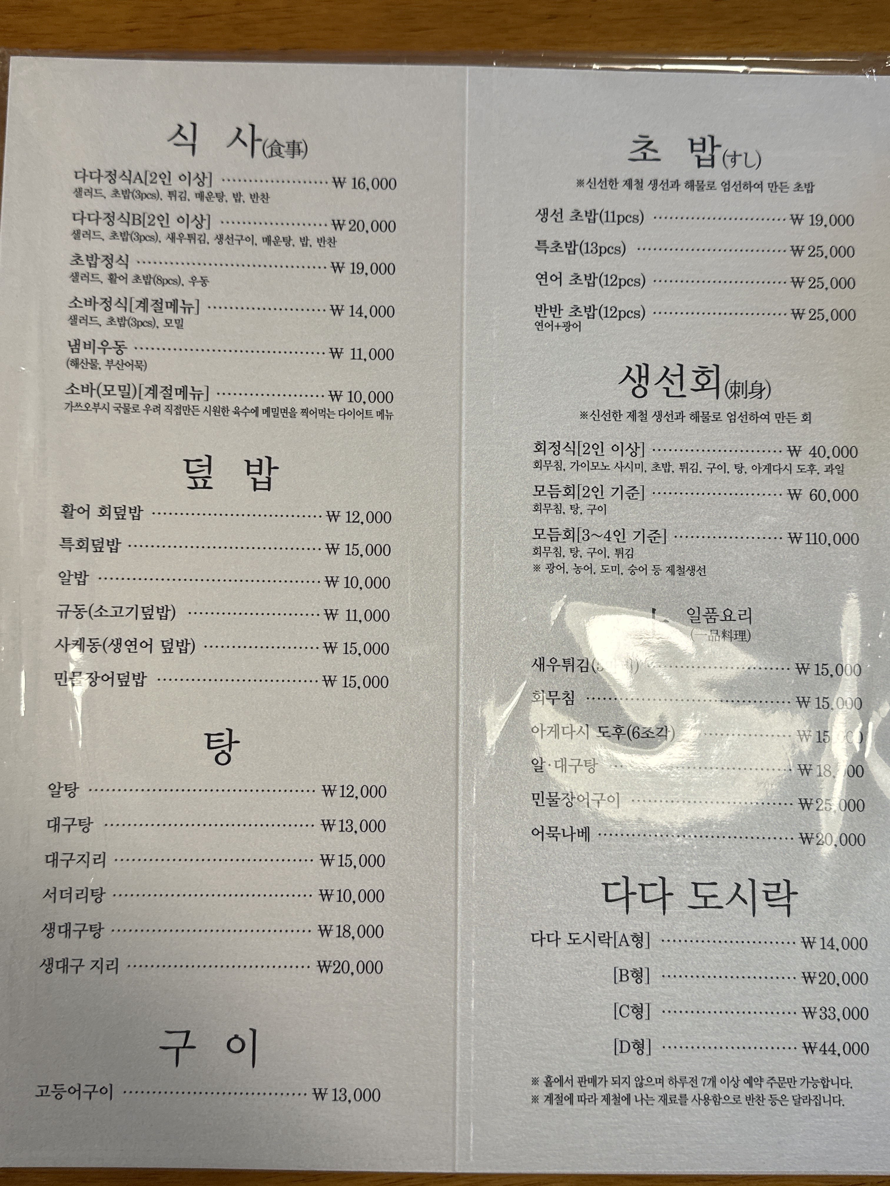 다다
