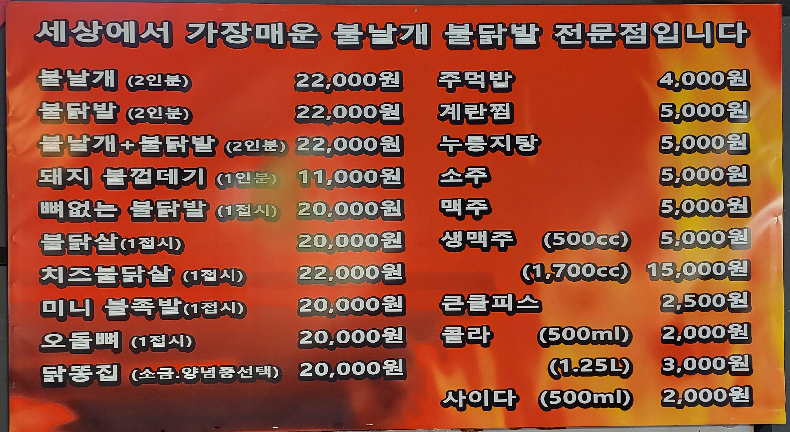 신날개 세종2호점