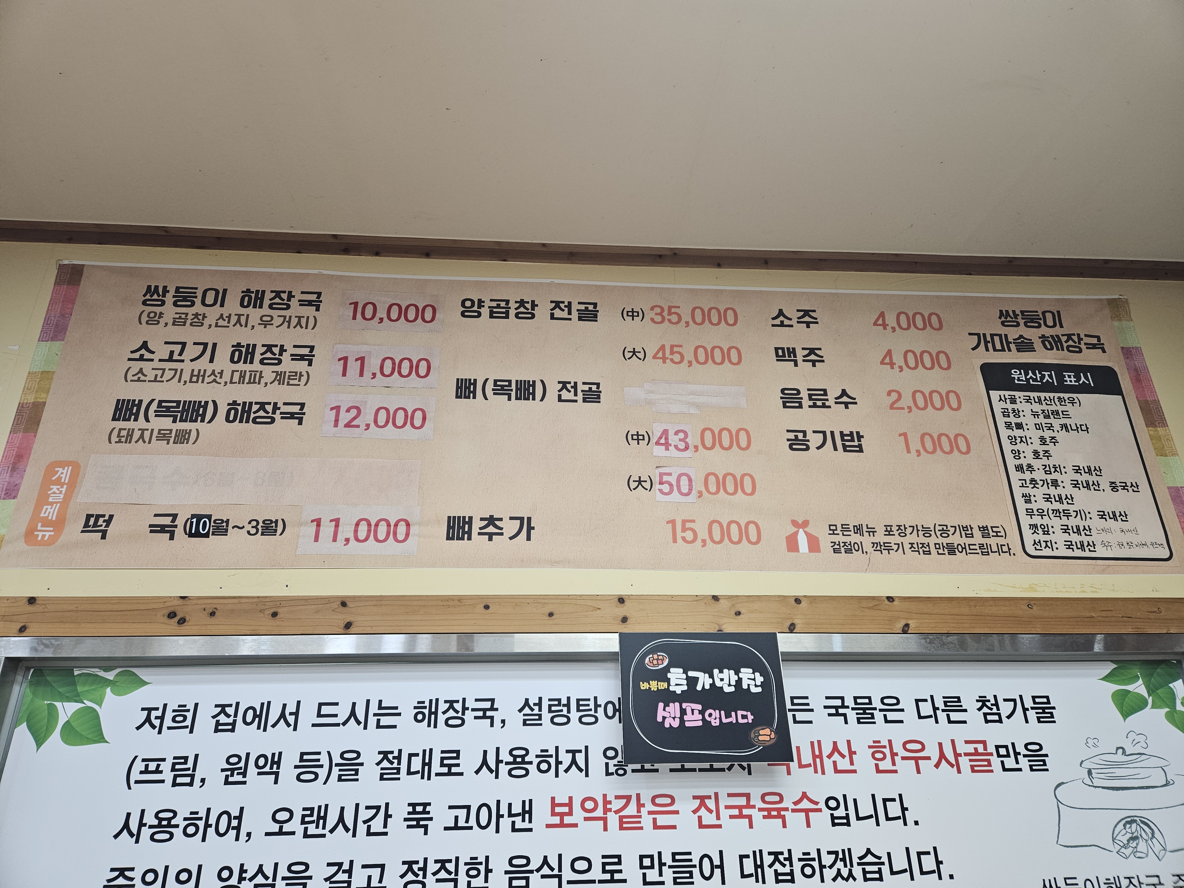 쌍둥이가마솥해장국