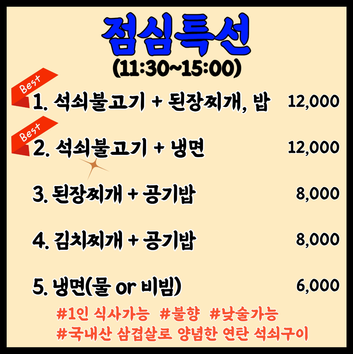 오뚜기식당