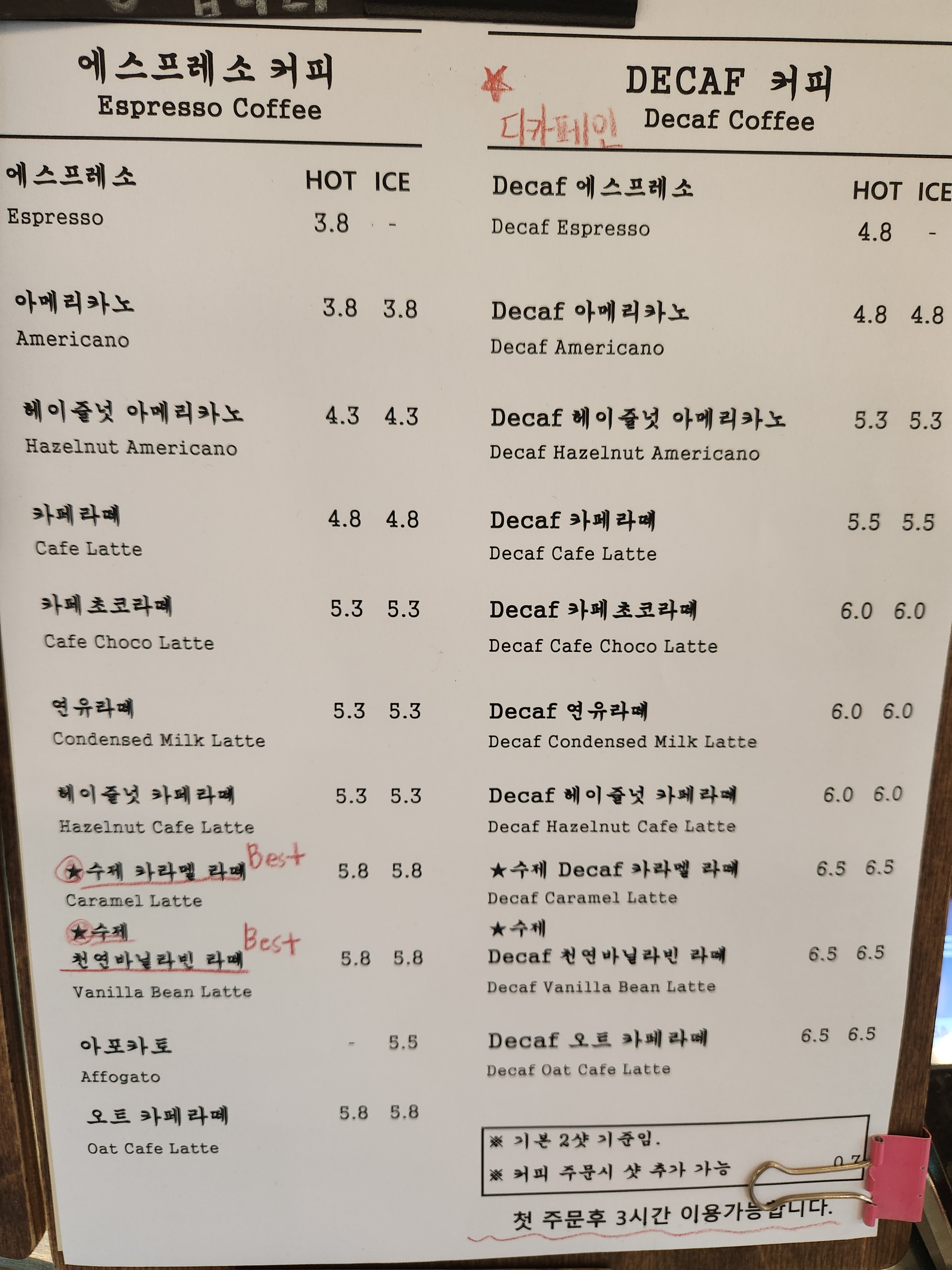 Bake,  상수씨