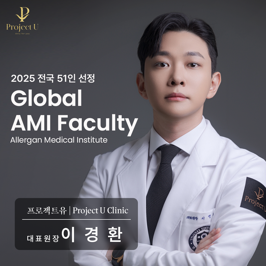 프로젝트유의원 홍대입구역