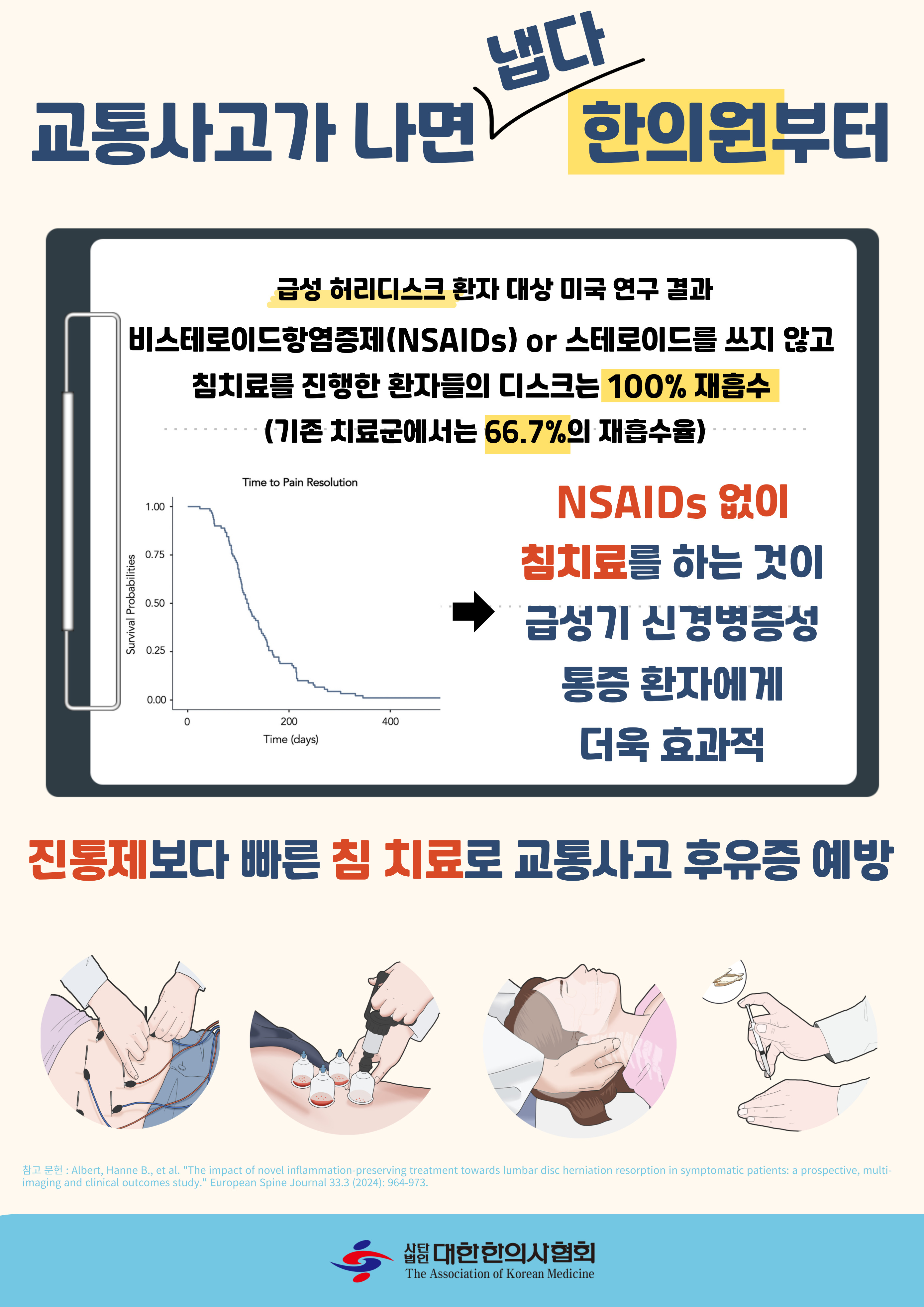 우리가족 한의원