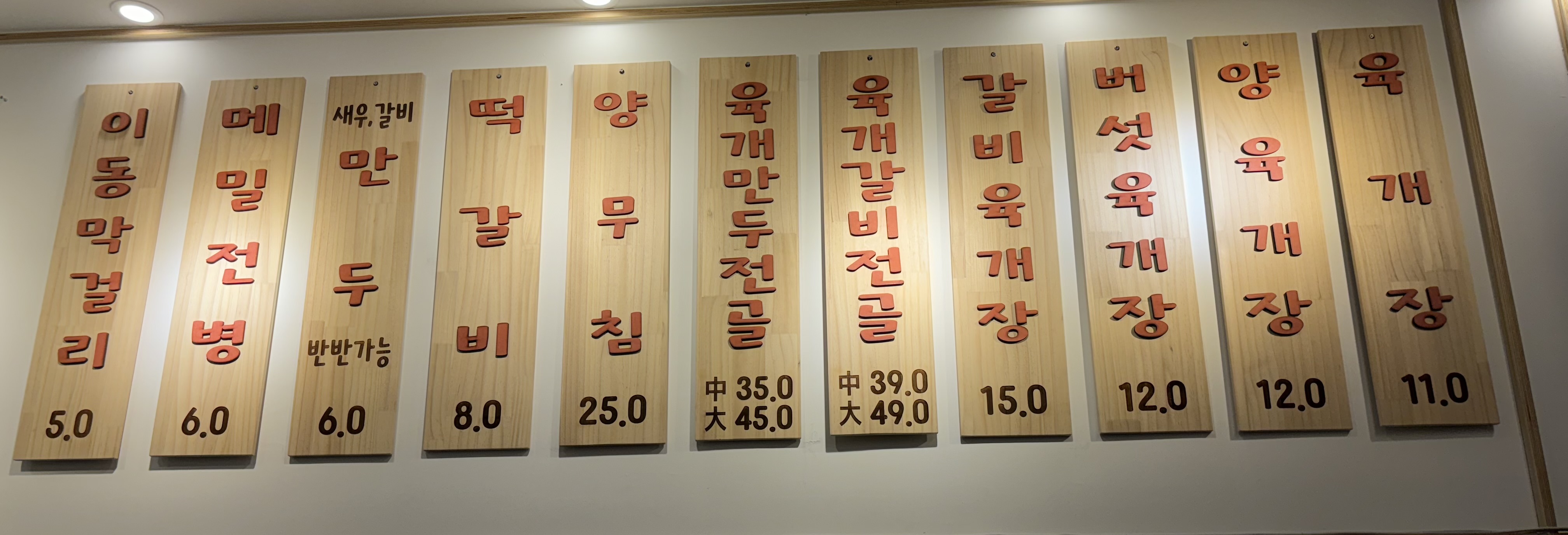 구일대패 파개장군 문지점