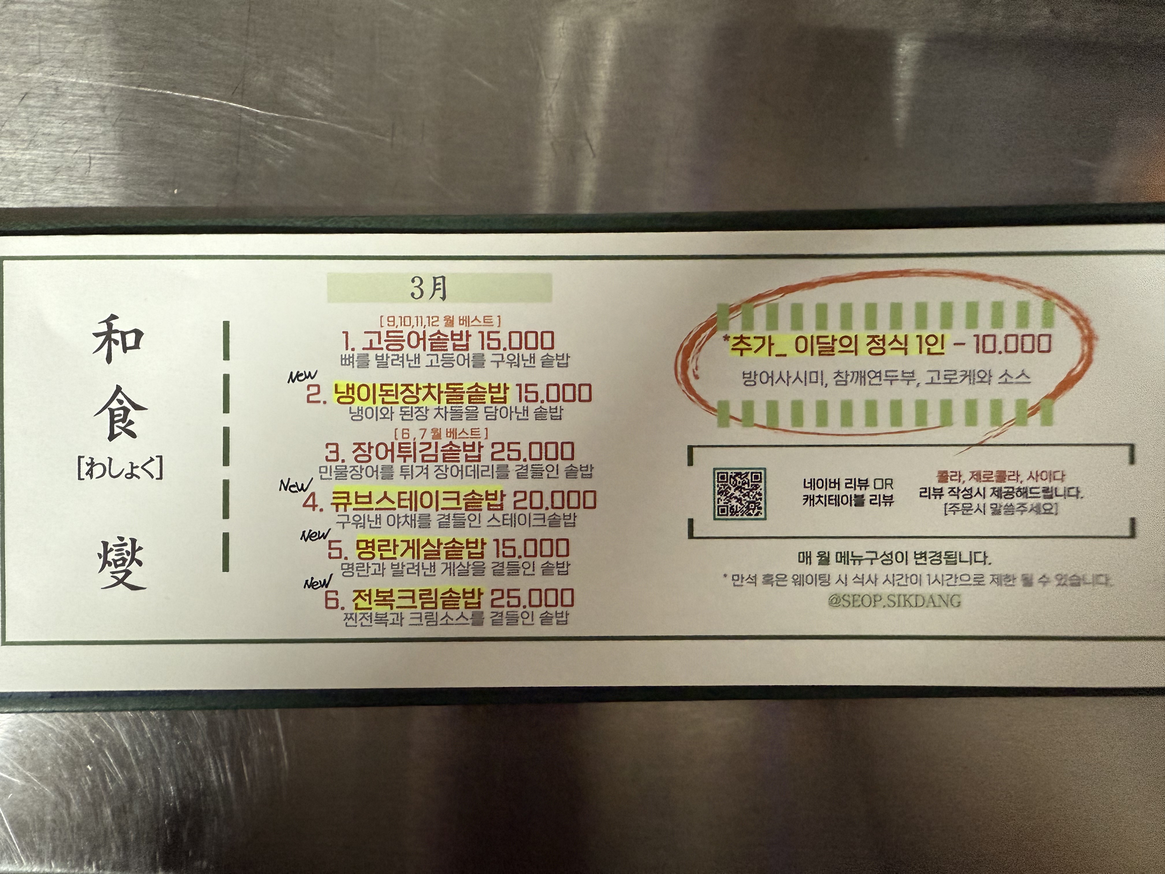섭식당