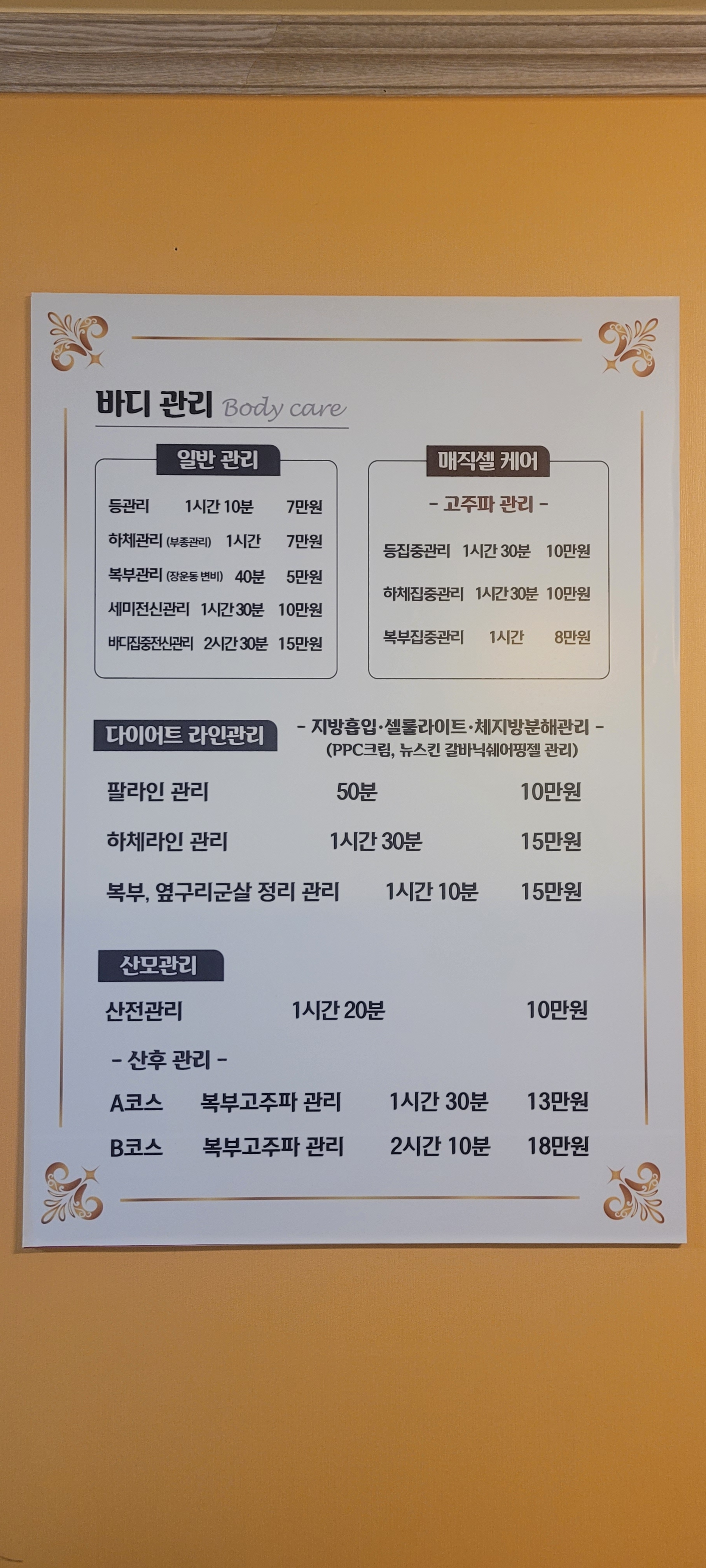 다원피부마사지 photo 3