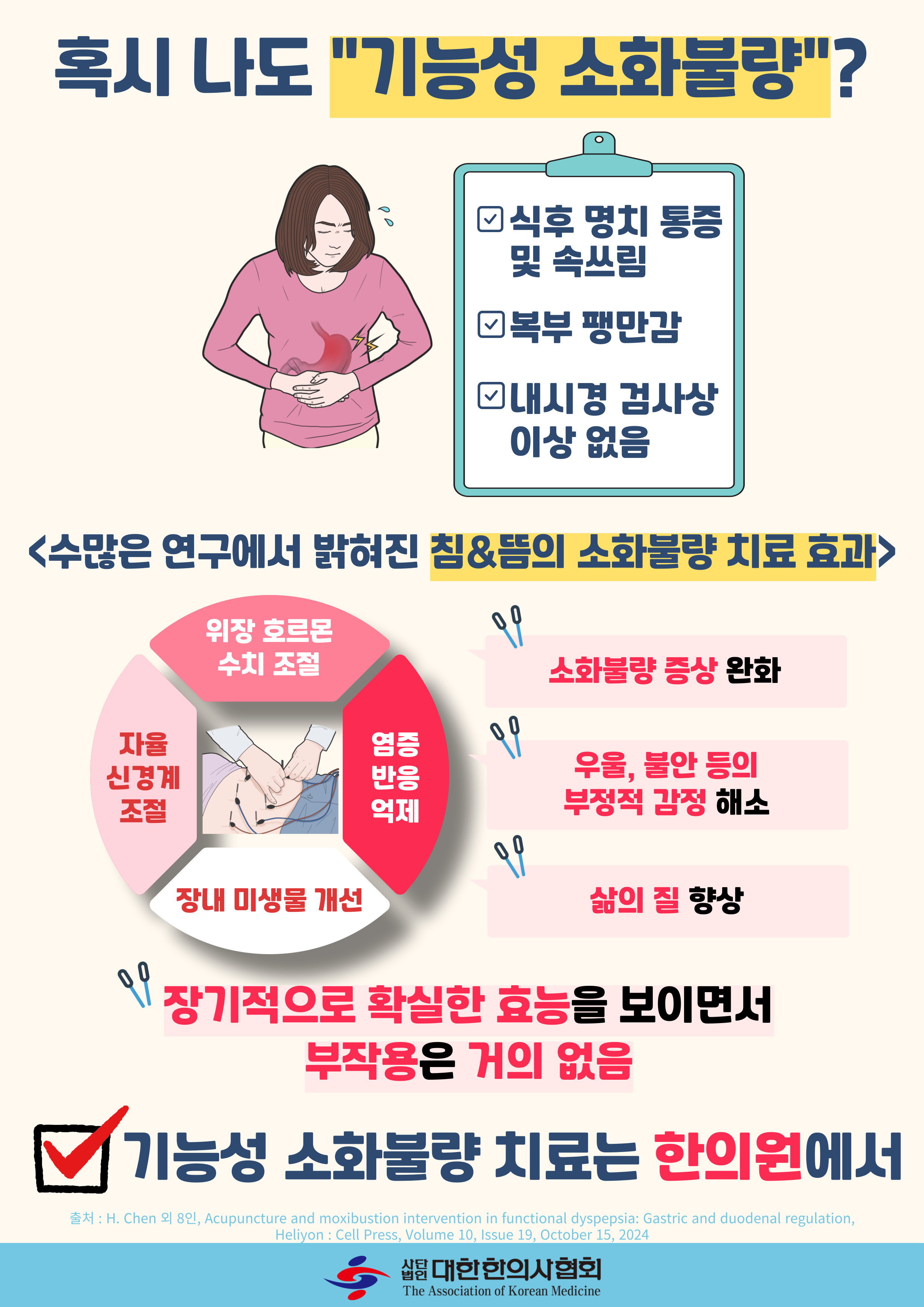 우리가족 한의원