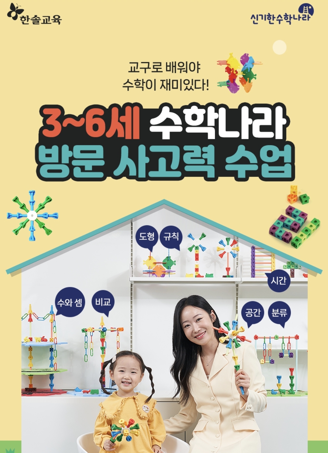 한솔교육 김포지점