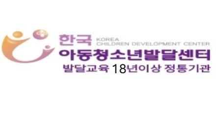 한국아동청소년발달센터