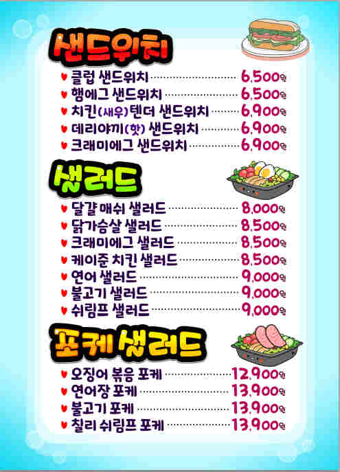 그린하우스