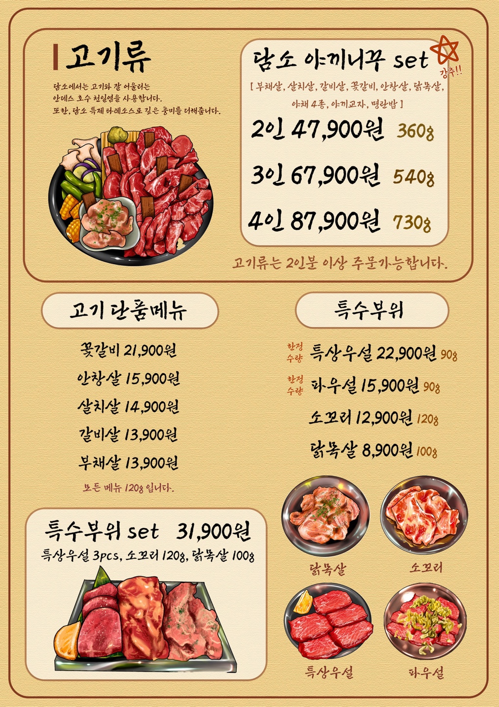 담소