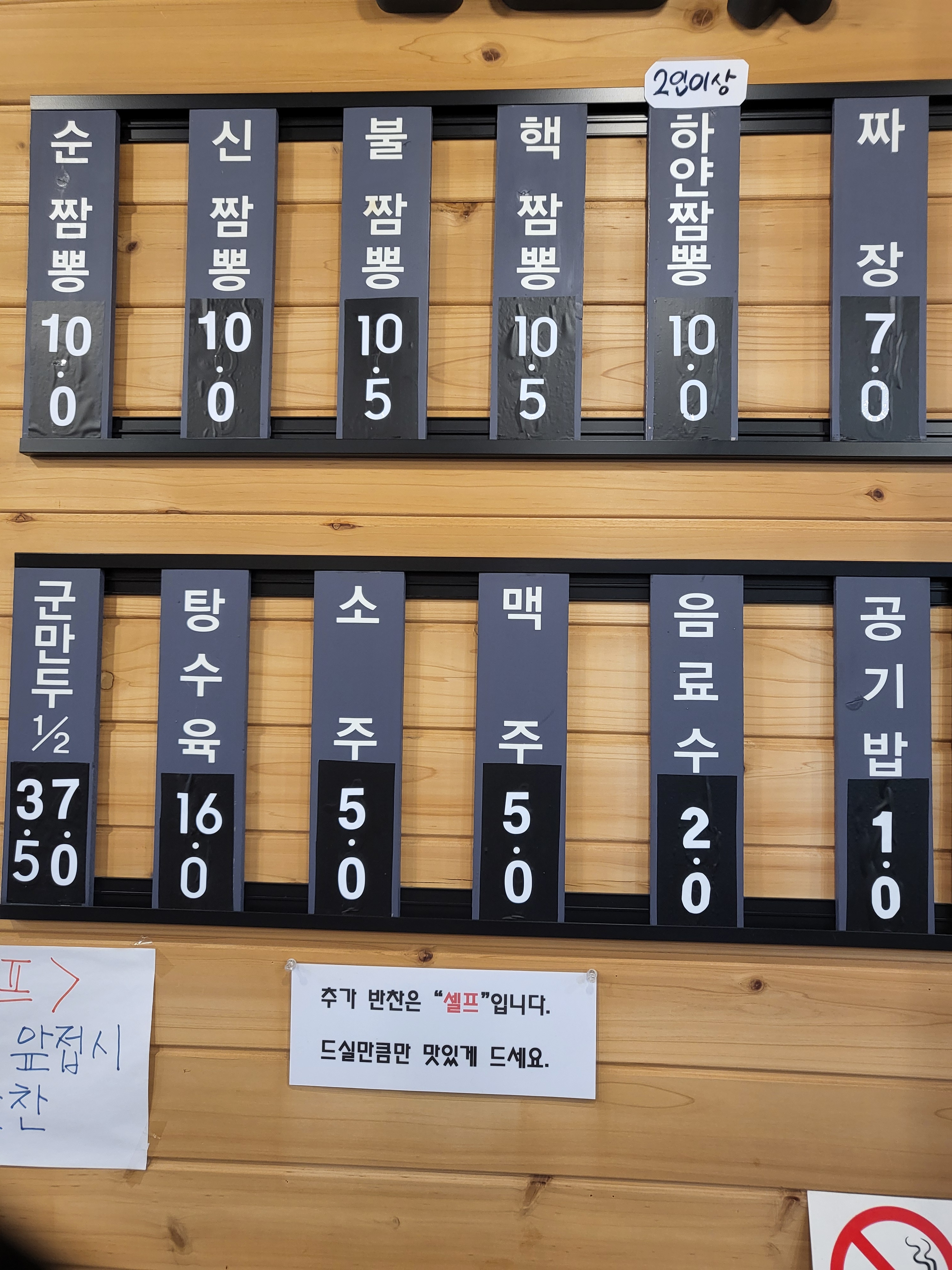 짬뽕한그릇