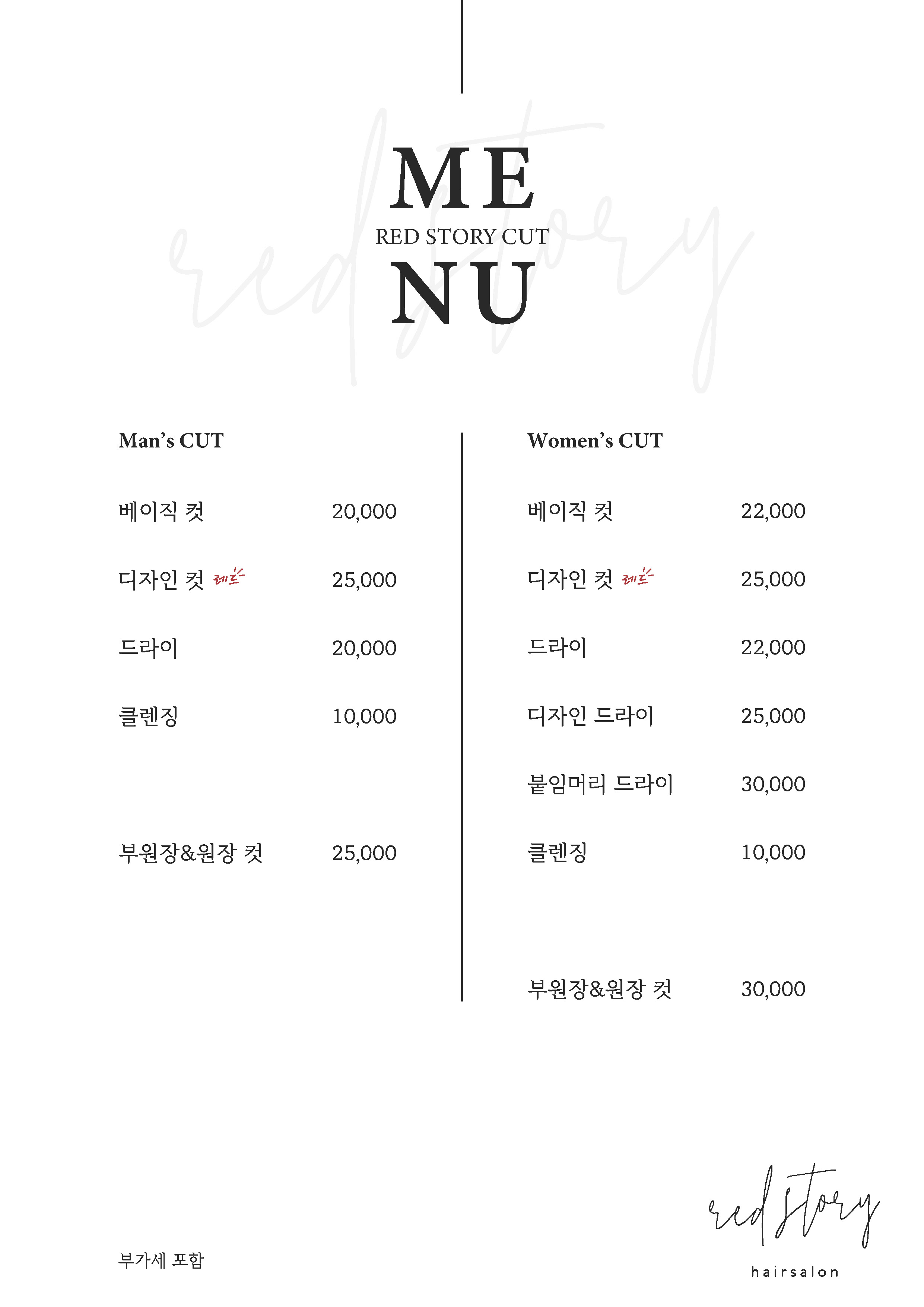 레드스토리 의정부점