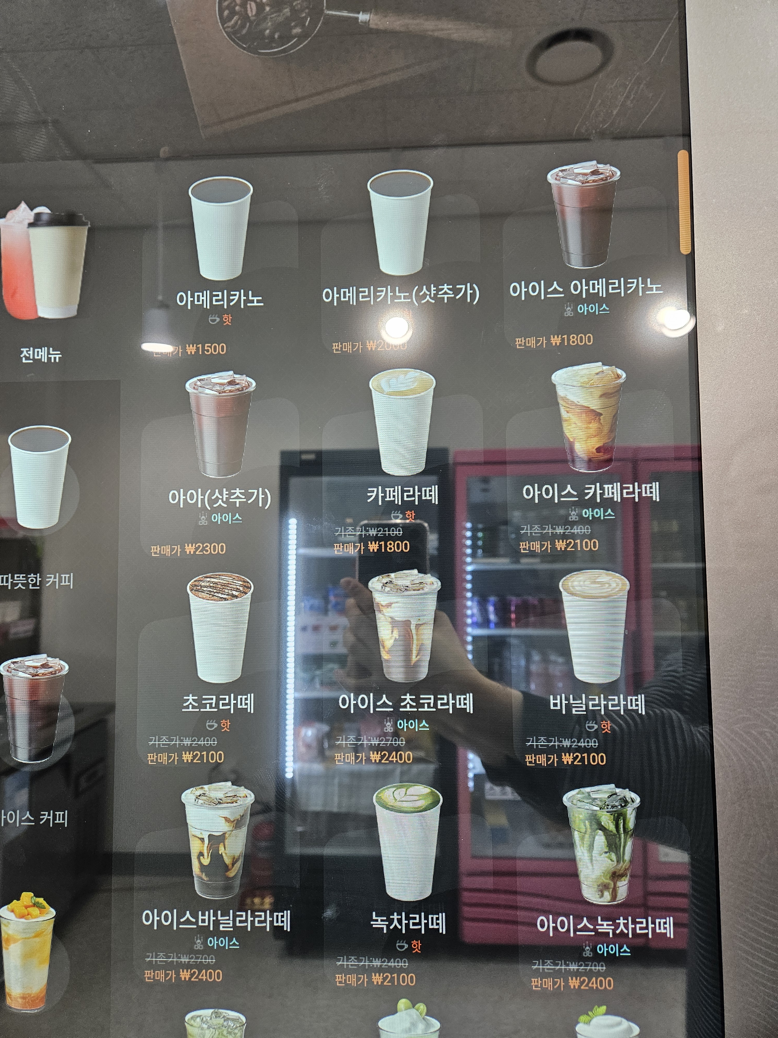 세교라면카페