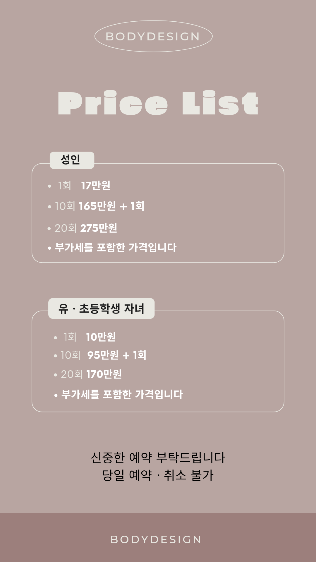 이준기바디디자인 대표 이미지