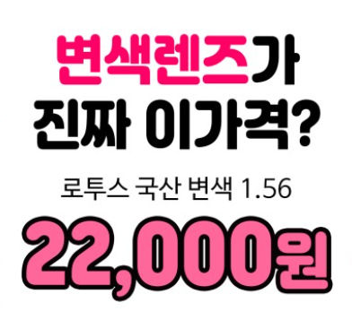 으뜸플러스안경 김포마송점