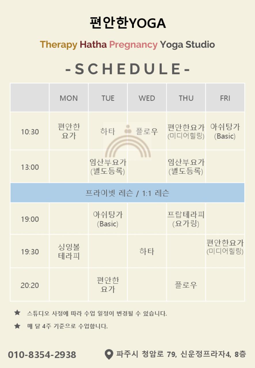 편안한요가 대표 이미지