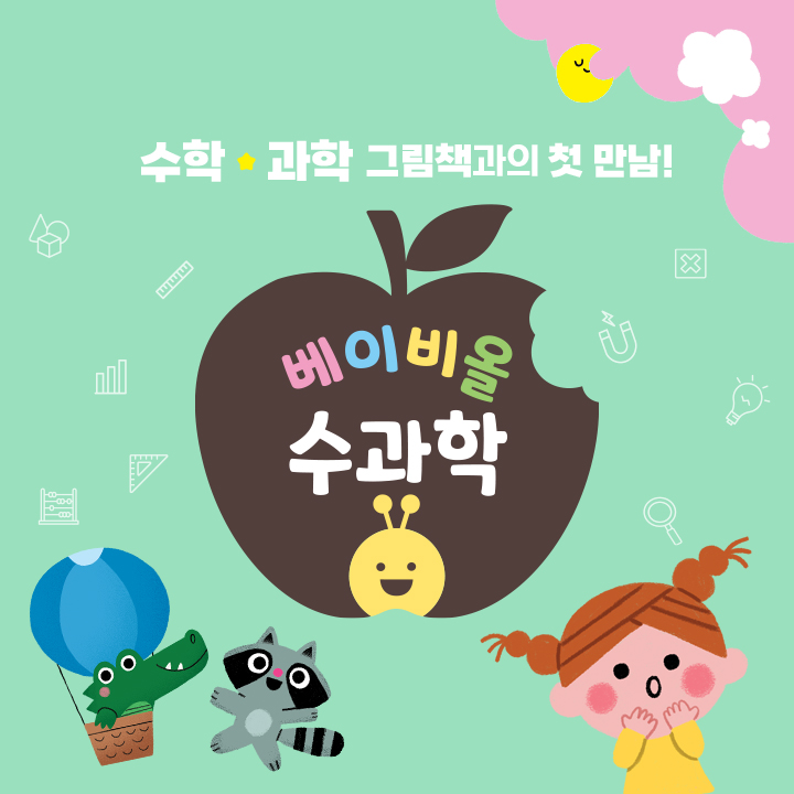 코코웰북