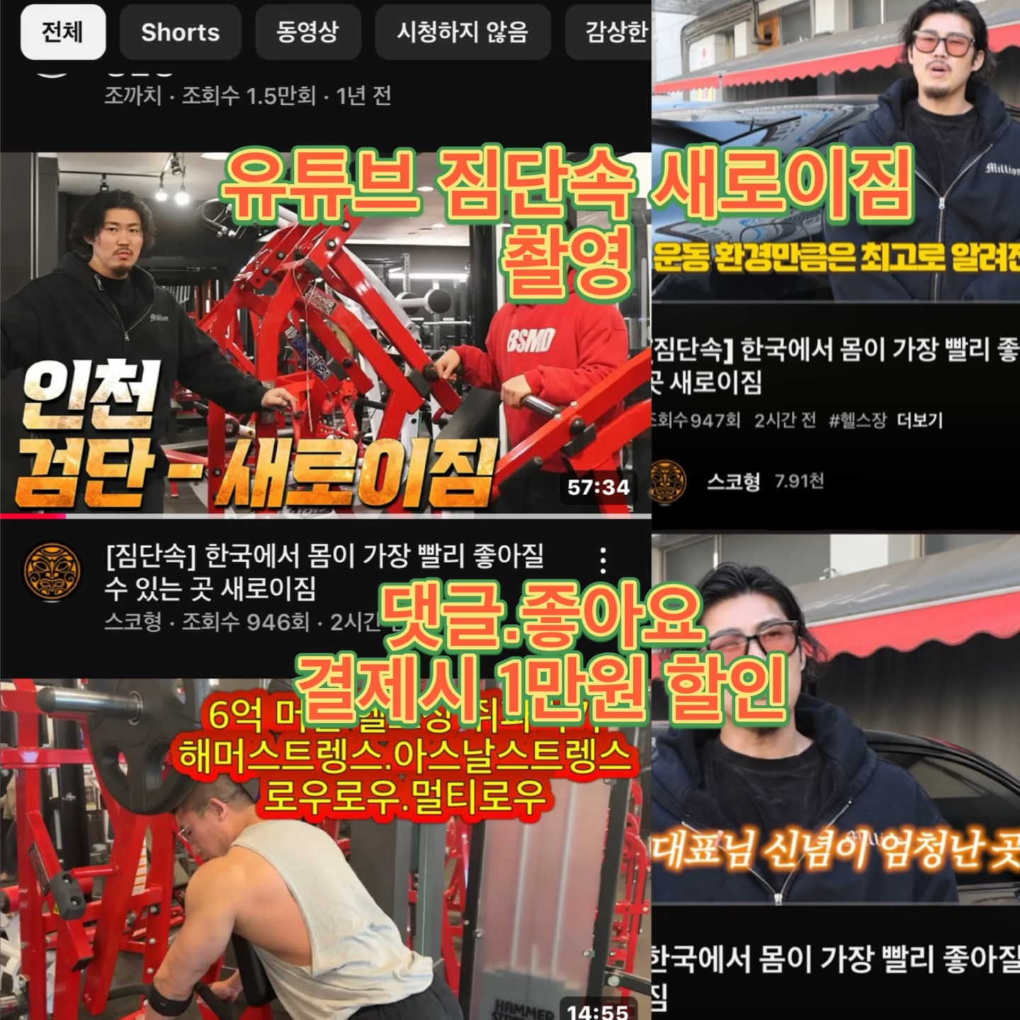 새로이짐 대표 이미지
