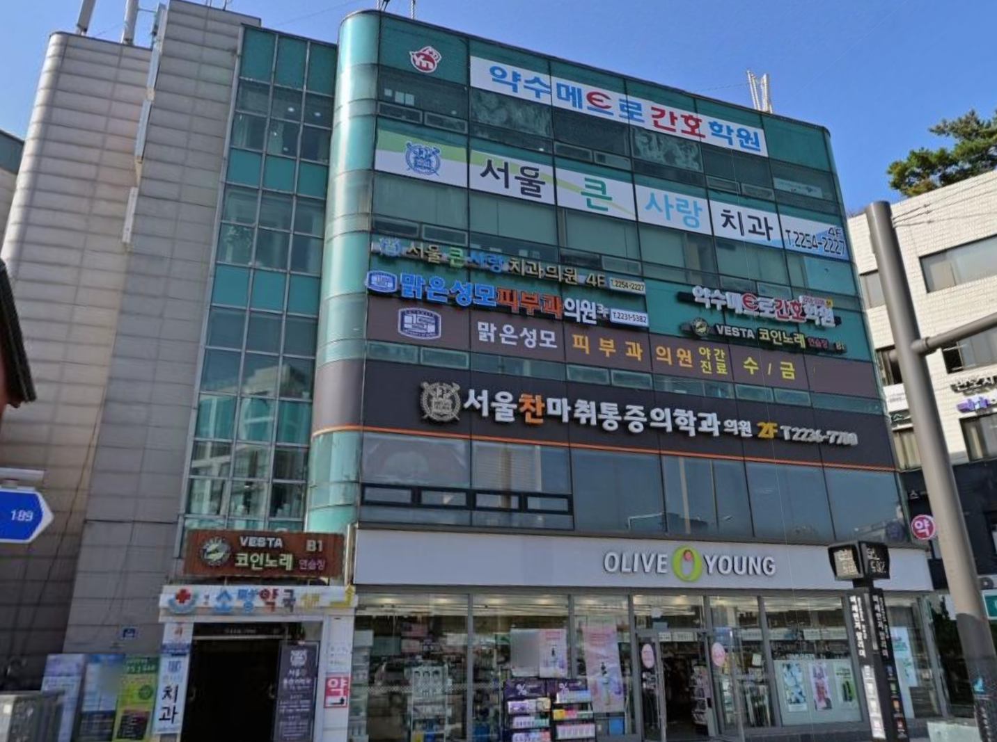 맑은성모 피부과의원