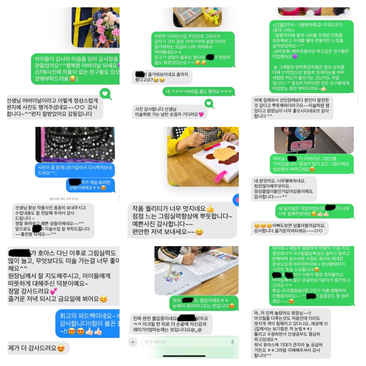 호아스영재아트센터미술학원