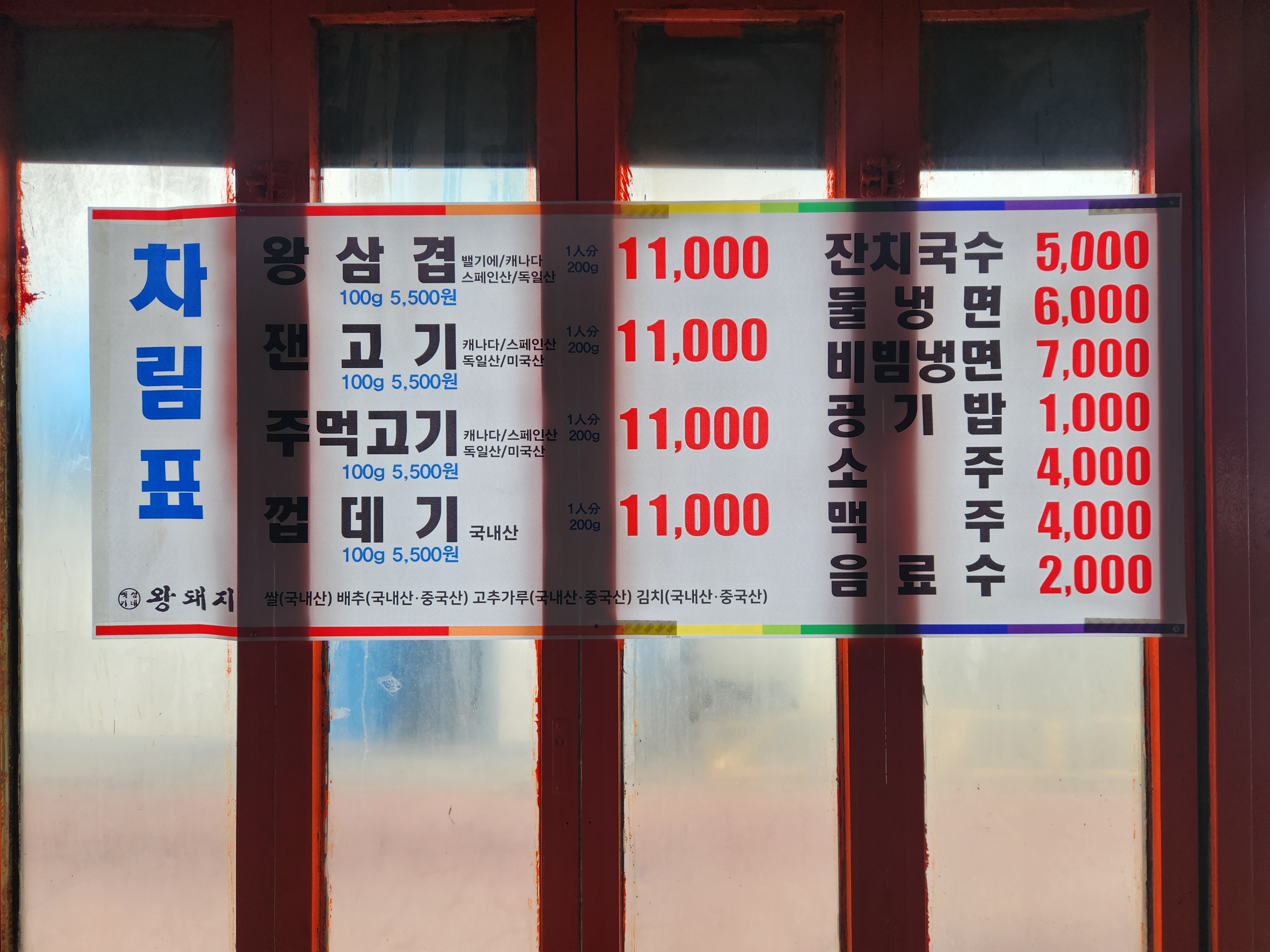 왕돼지