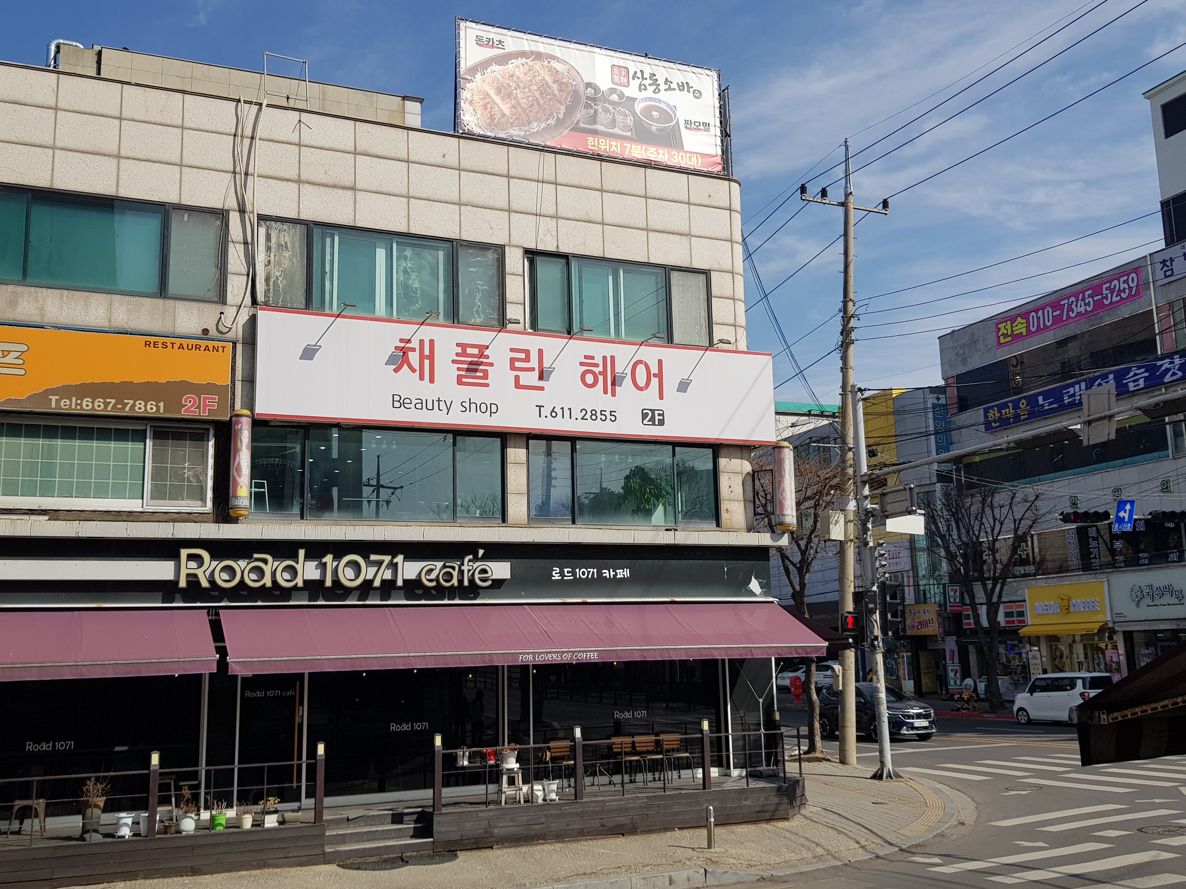 채플린헤어 대표 이미지