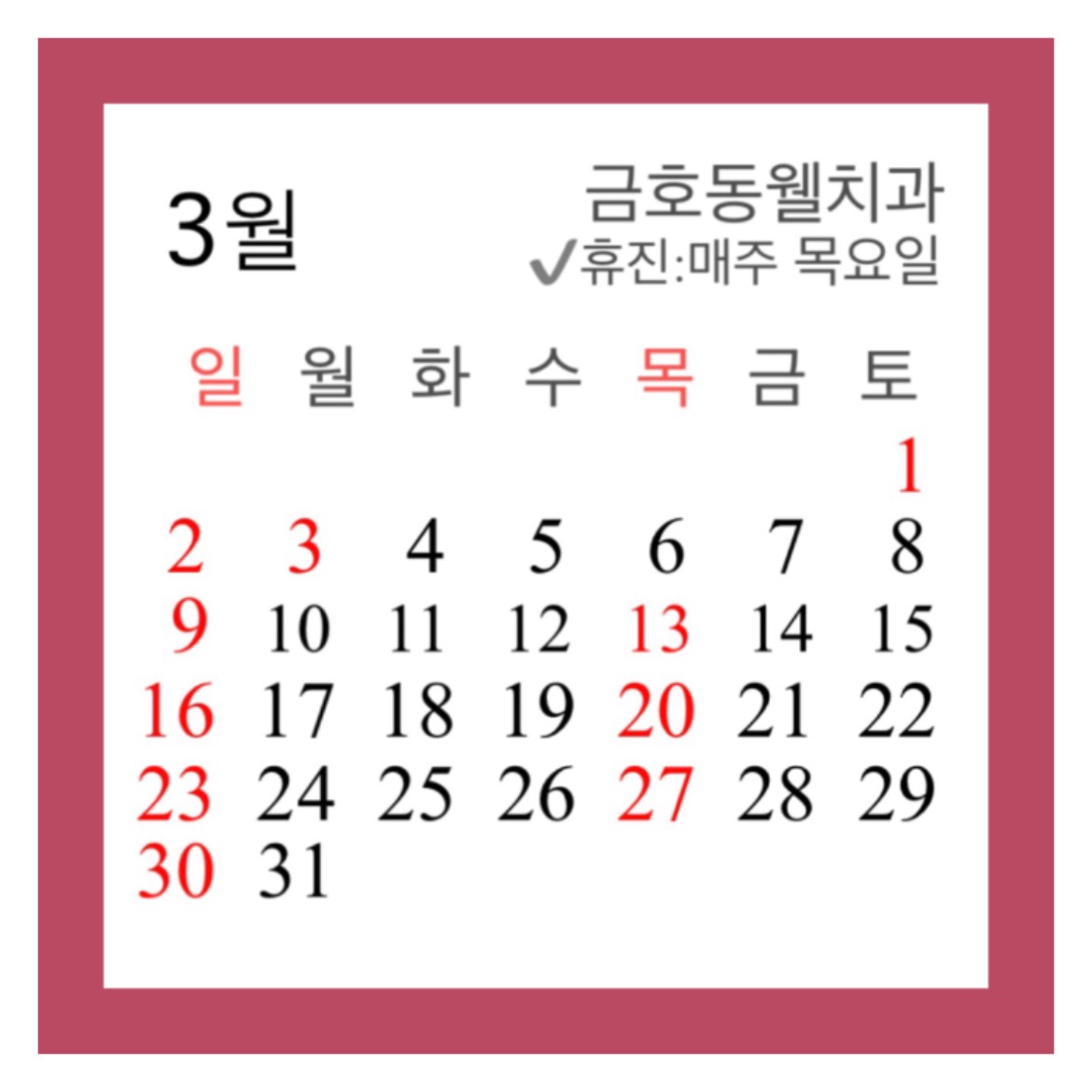 웰치과의원 대표 이미지
