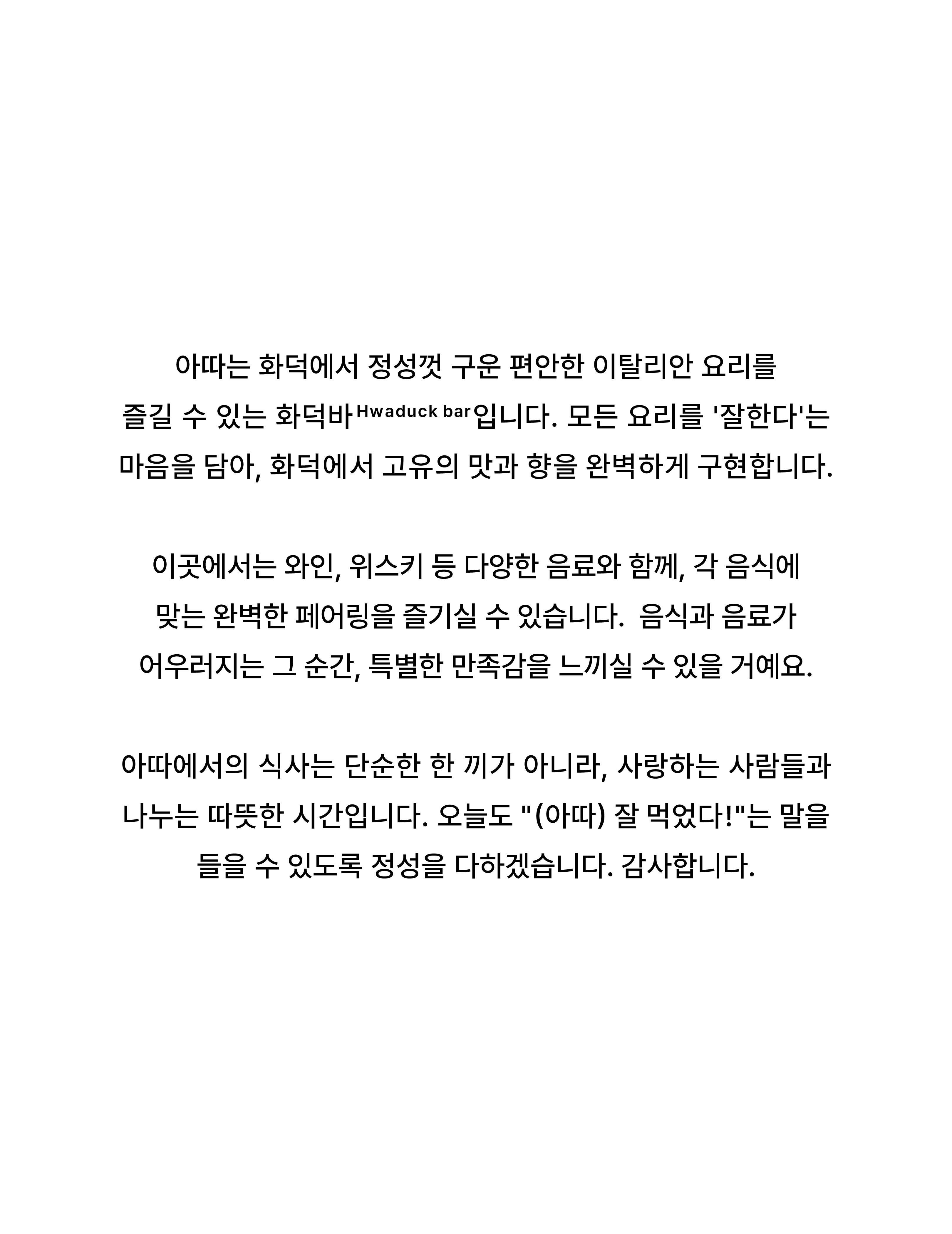 아따